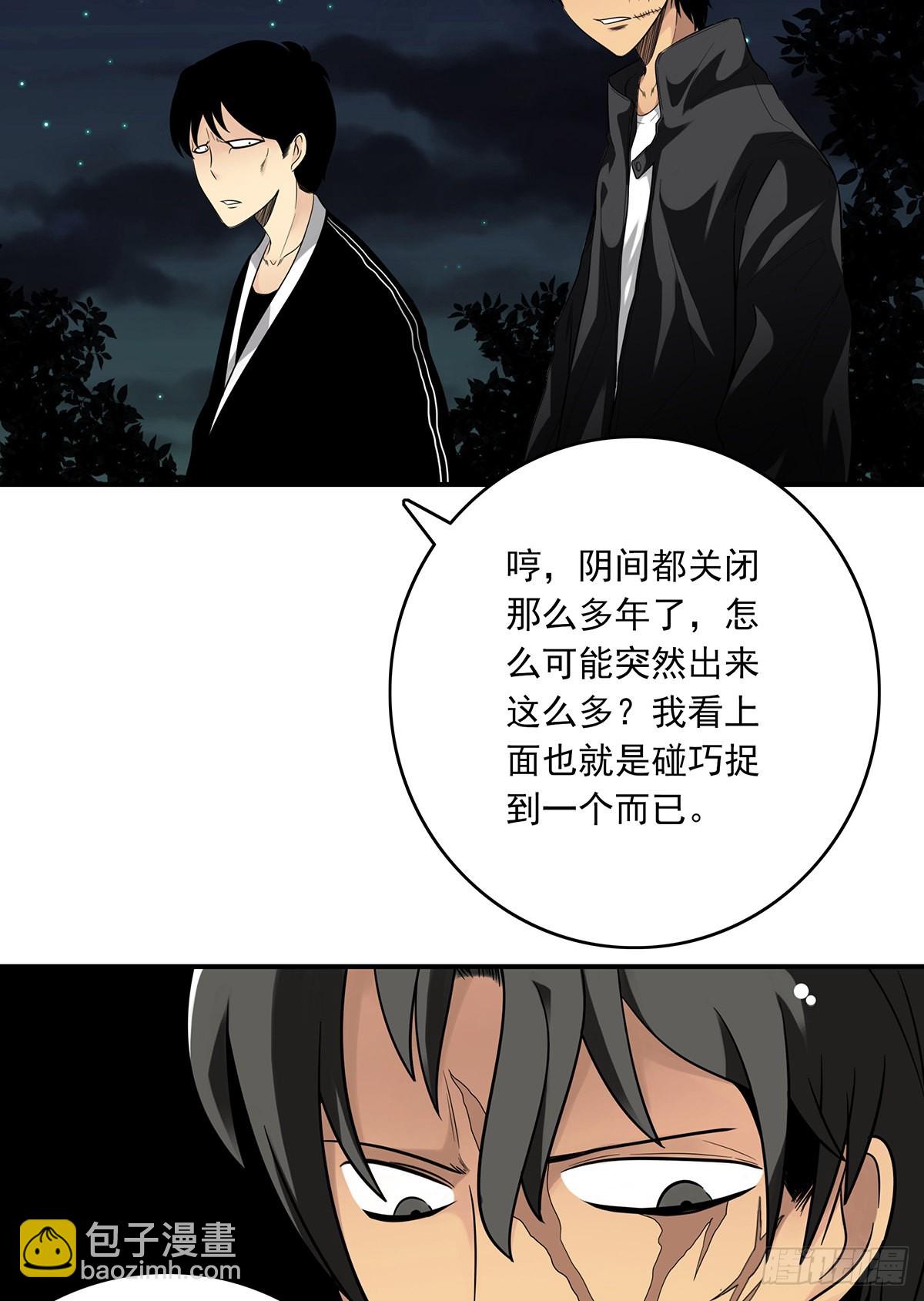 第三十四话：鬼邪VS地师(1/2)-第36话