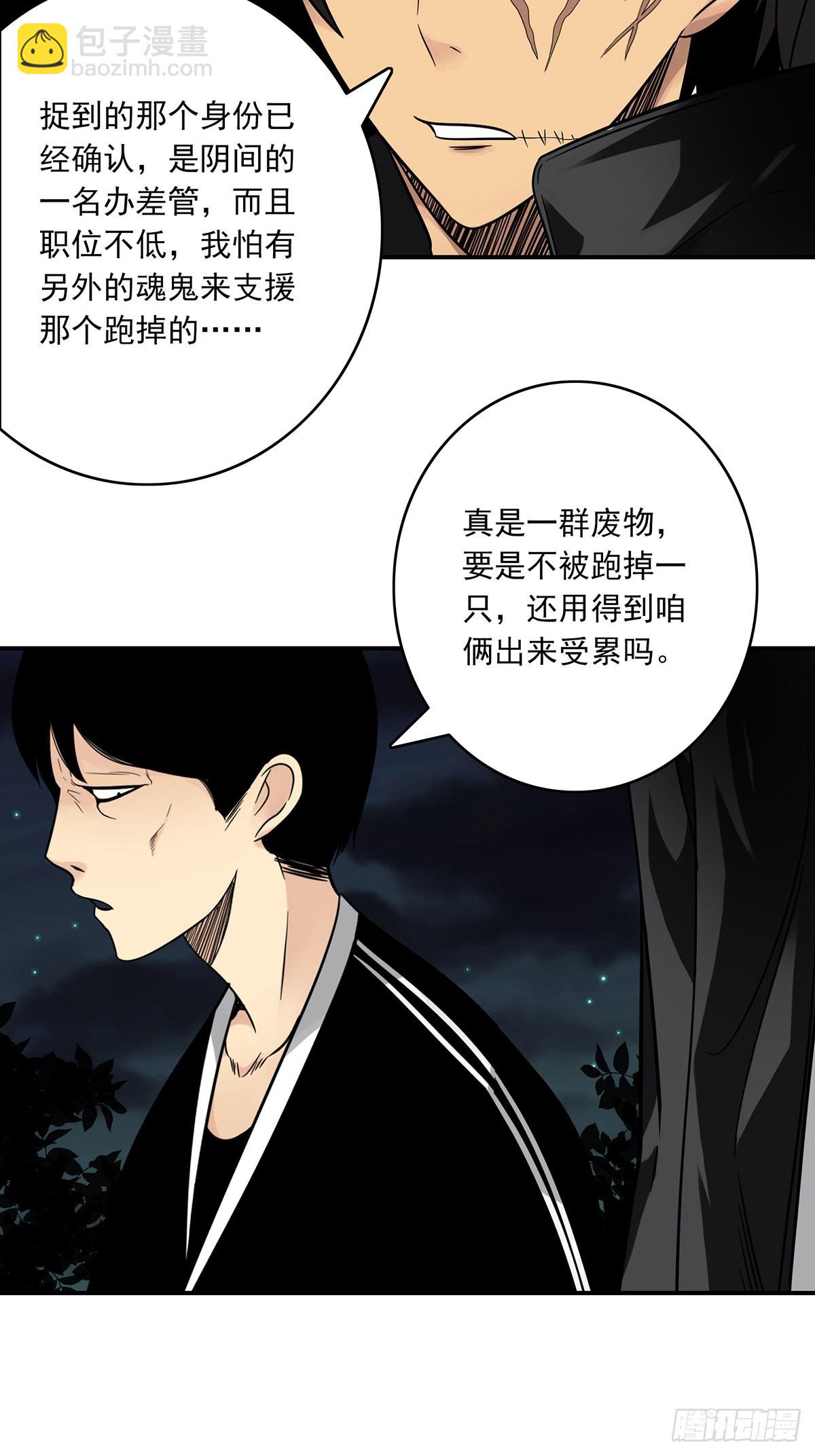 第三十四话：鬼邪VS地师(1/2)-第36话