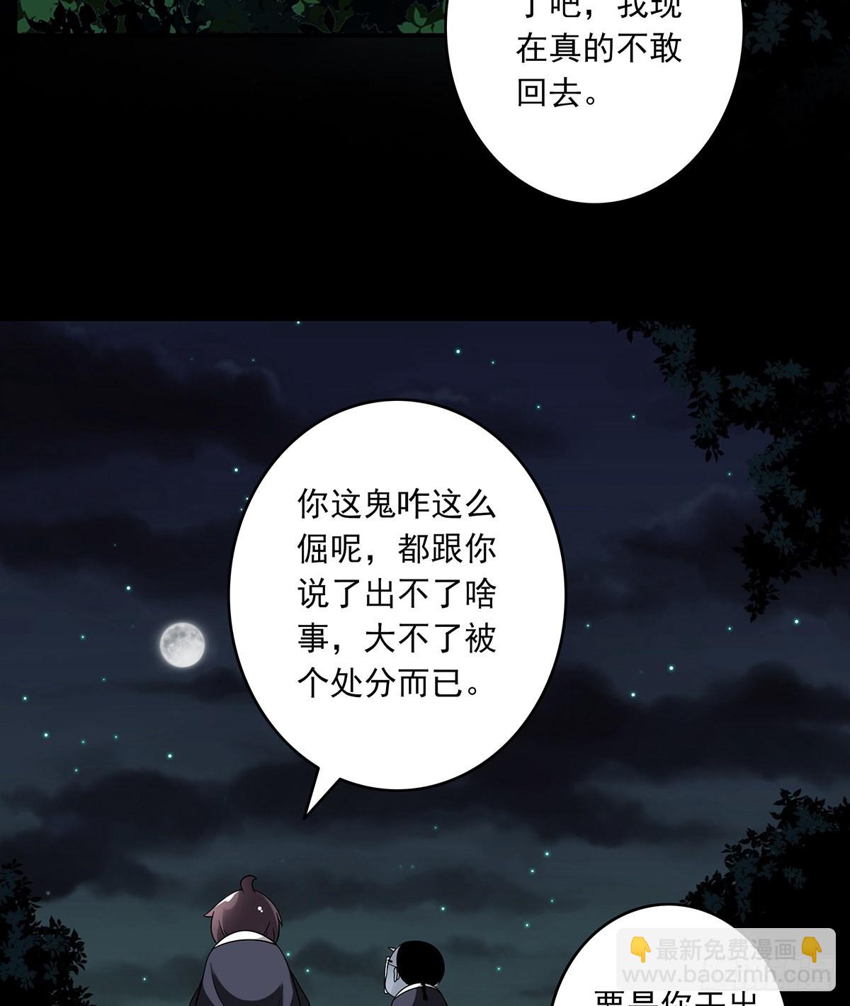 第三十四话：鬼邪VS地师(1/2)-第36话
