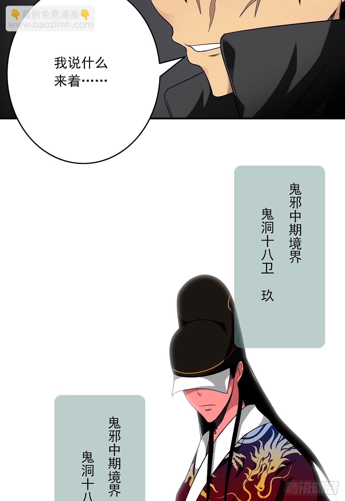 第三十四话：鬼邪VS地师(1/2)-第36话
