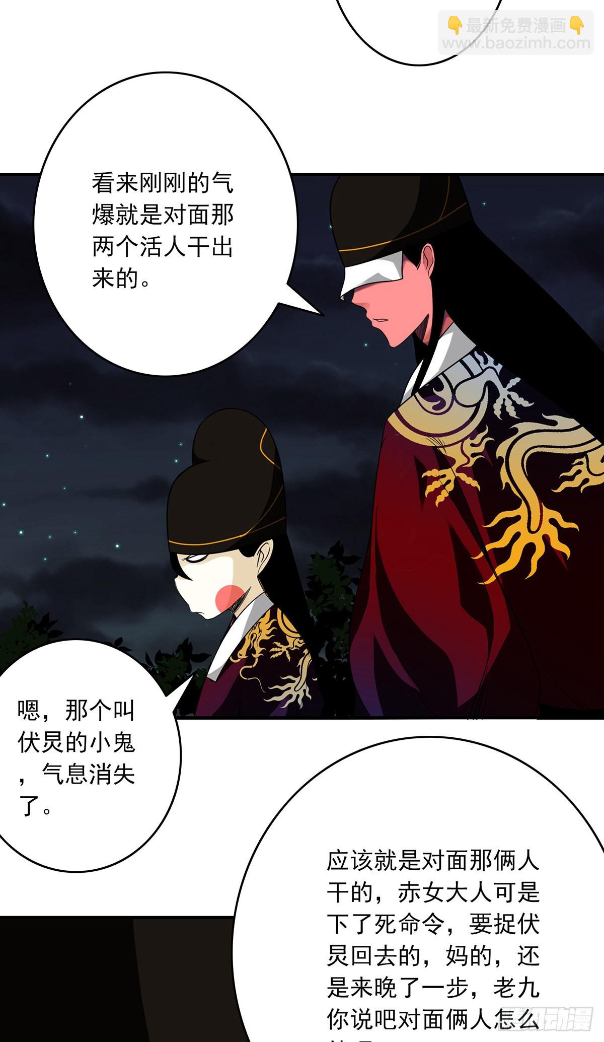 第三十四话：鬼邪VS地师(1/2)-第36话
