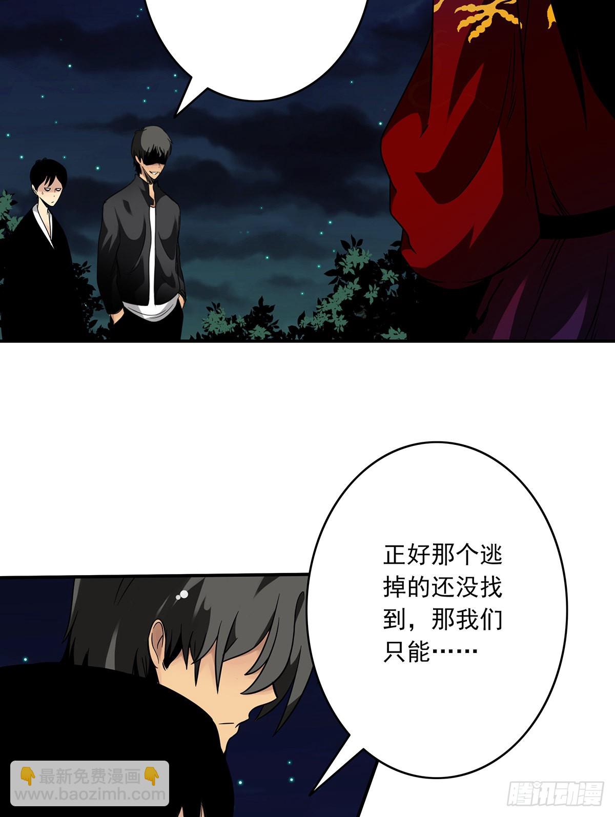 第三十四话：鬼邪VS地师(1/2)-第36话