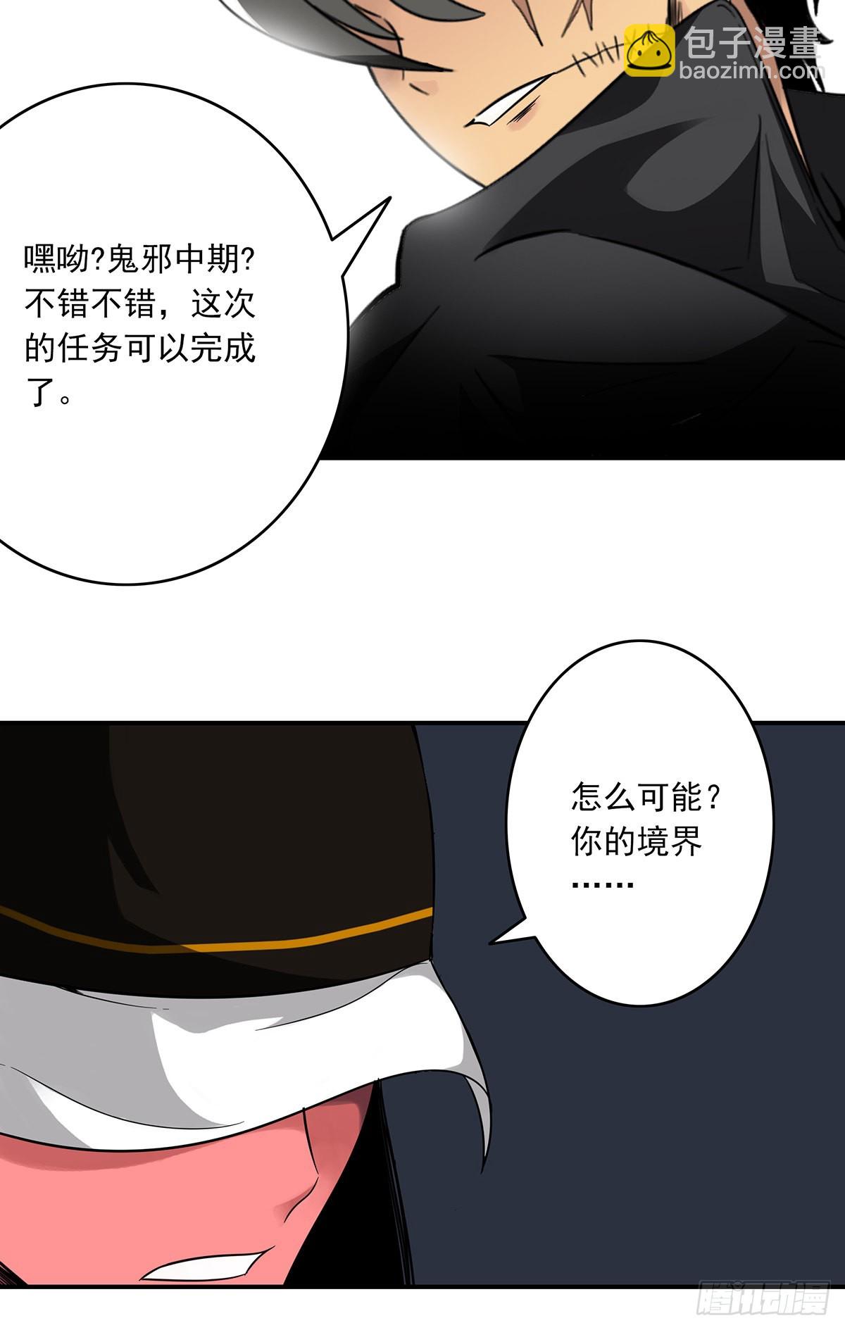 第三十四话：鬼邪VS地师(1/2)-第36话
