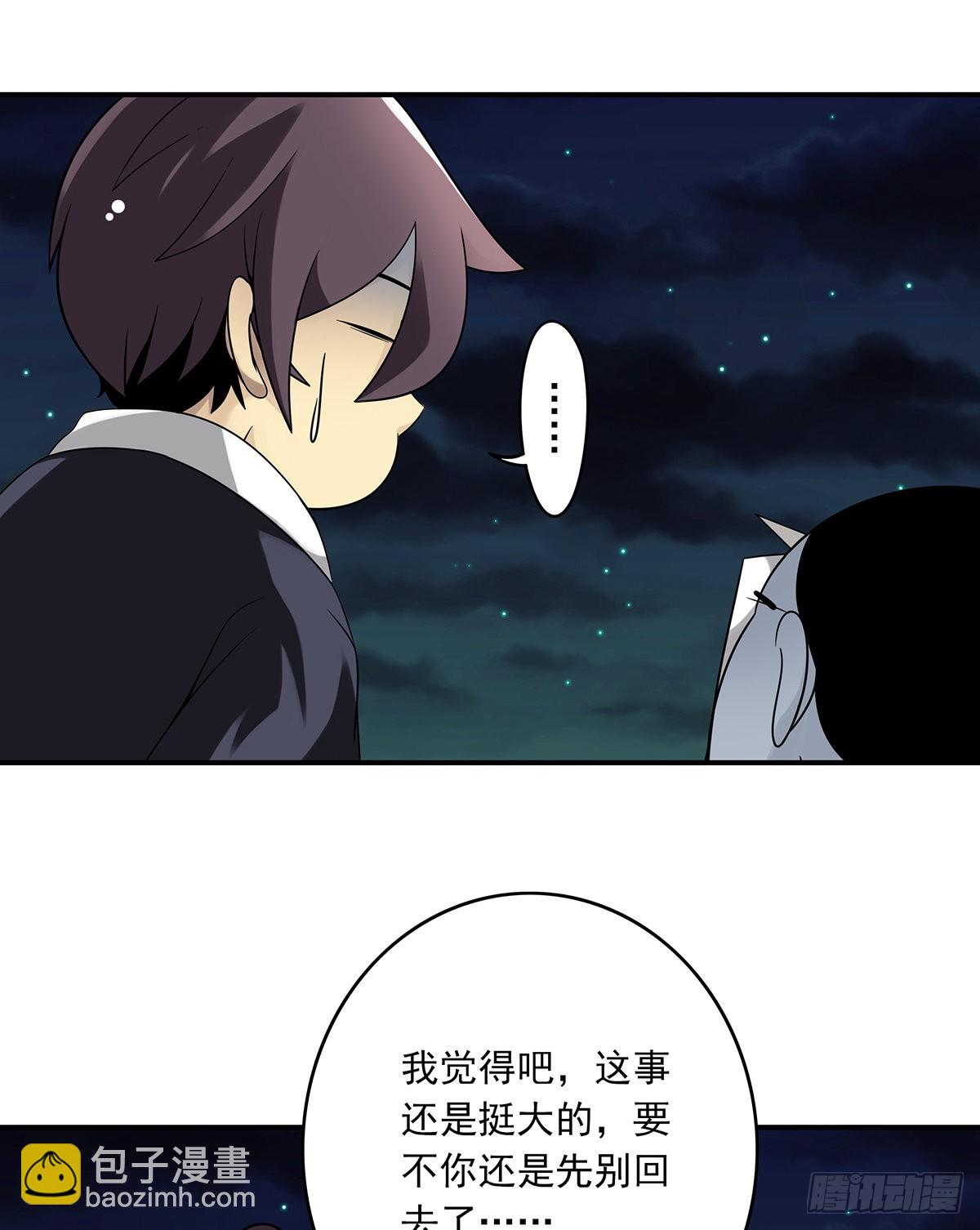 第三十四话：鬼邪VS地师(1/2)-第36话
