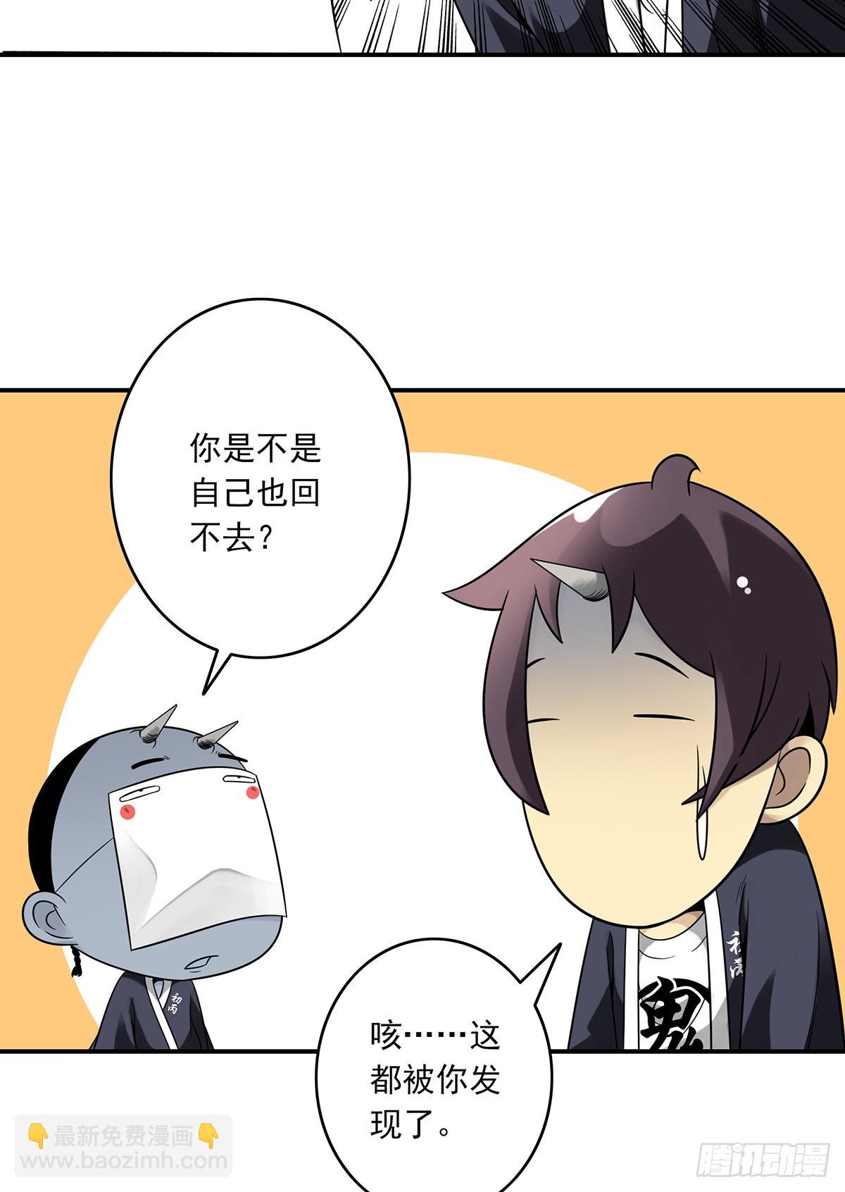 第三十四话：鬼邪VS地师(1/2)-第36话