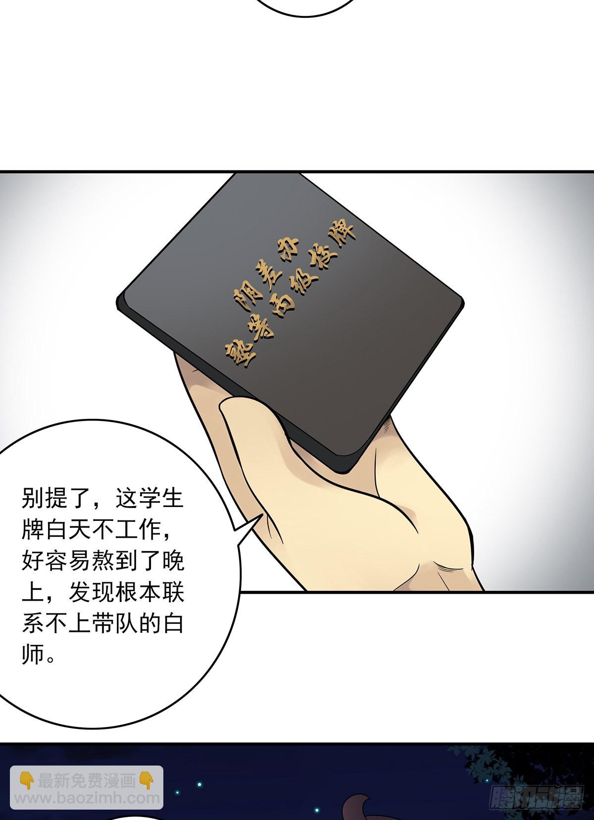 第三十四话：鬼邪VS地师(1/2)-第36话