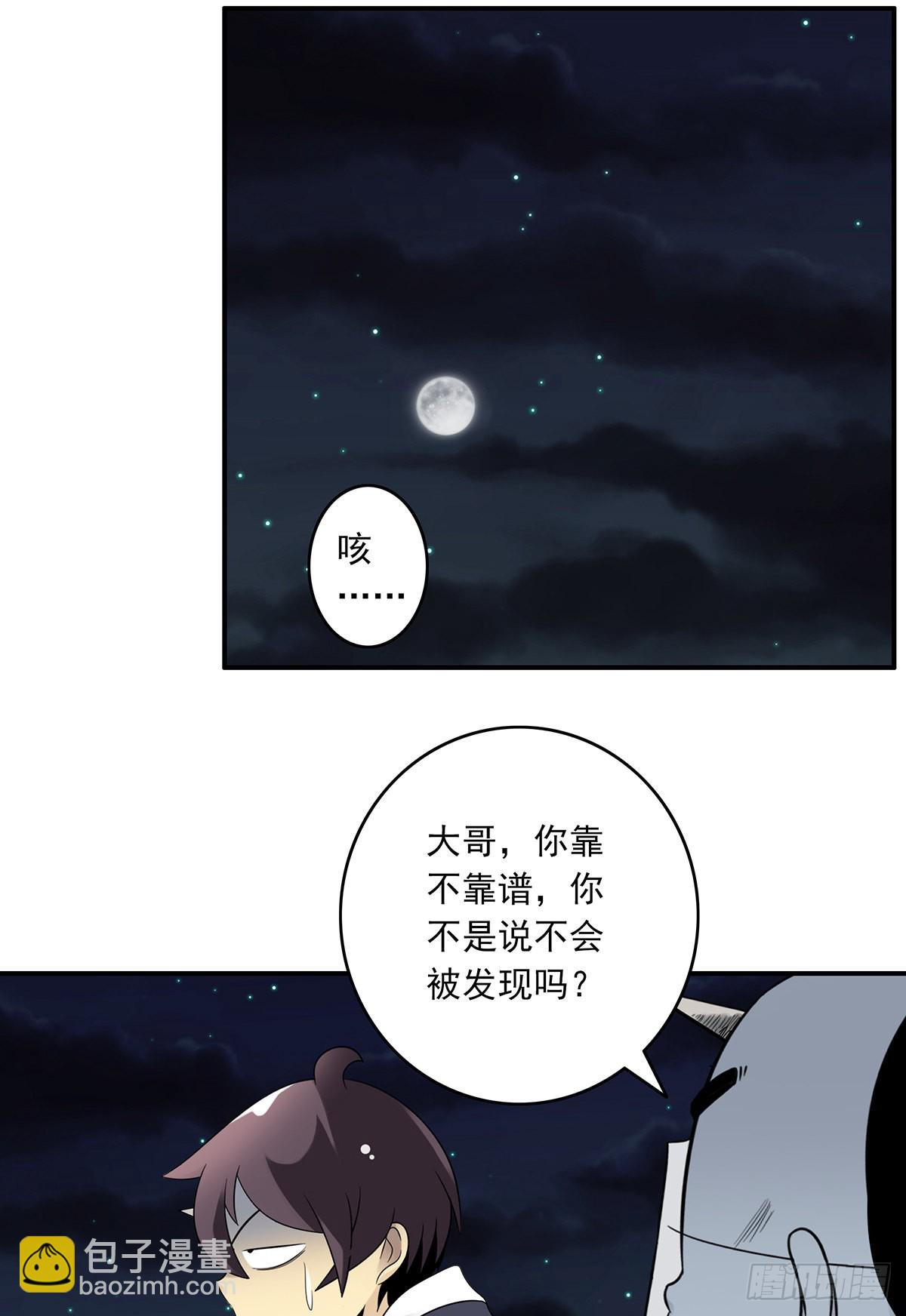 第三十六话:他们动不得！(1/2)-第38话