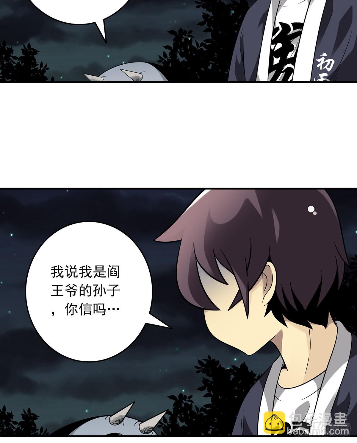 第三十六话:他们动不得！(1/2)-第38话