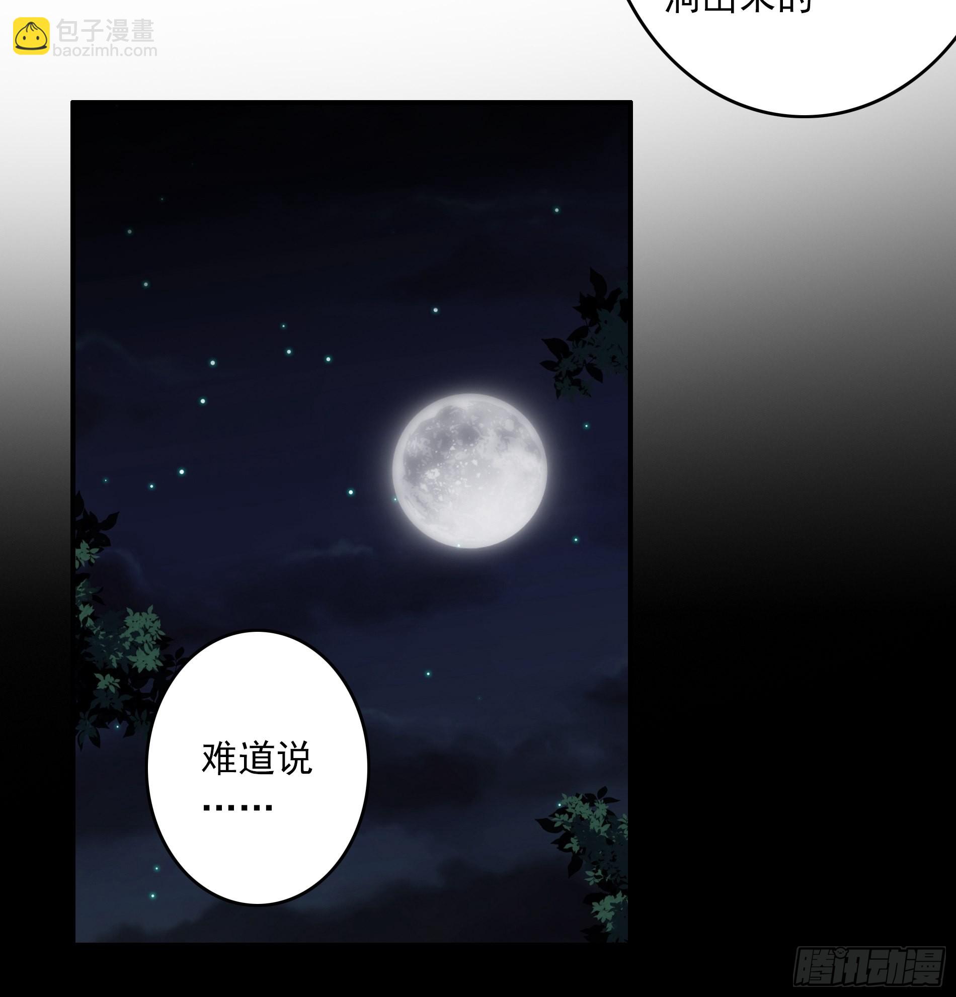 第三十八话：阴阳双修？！(1/2)-第40话