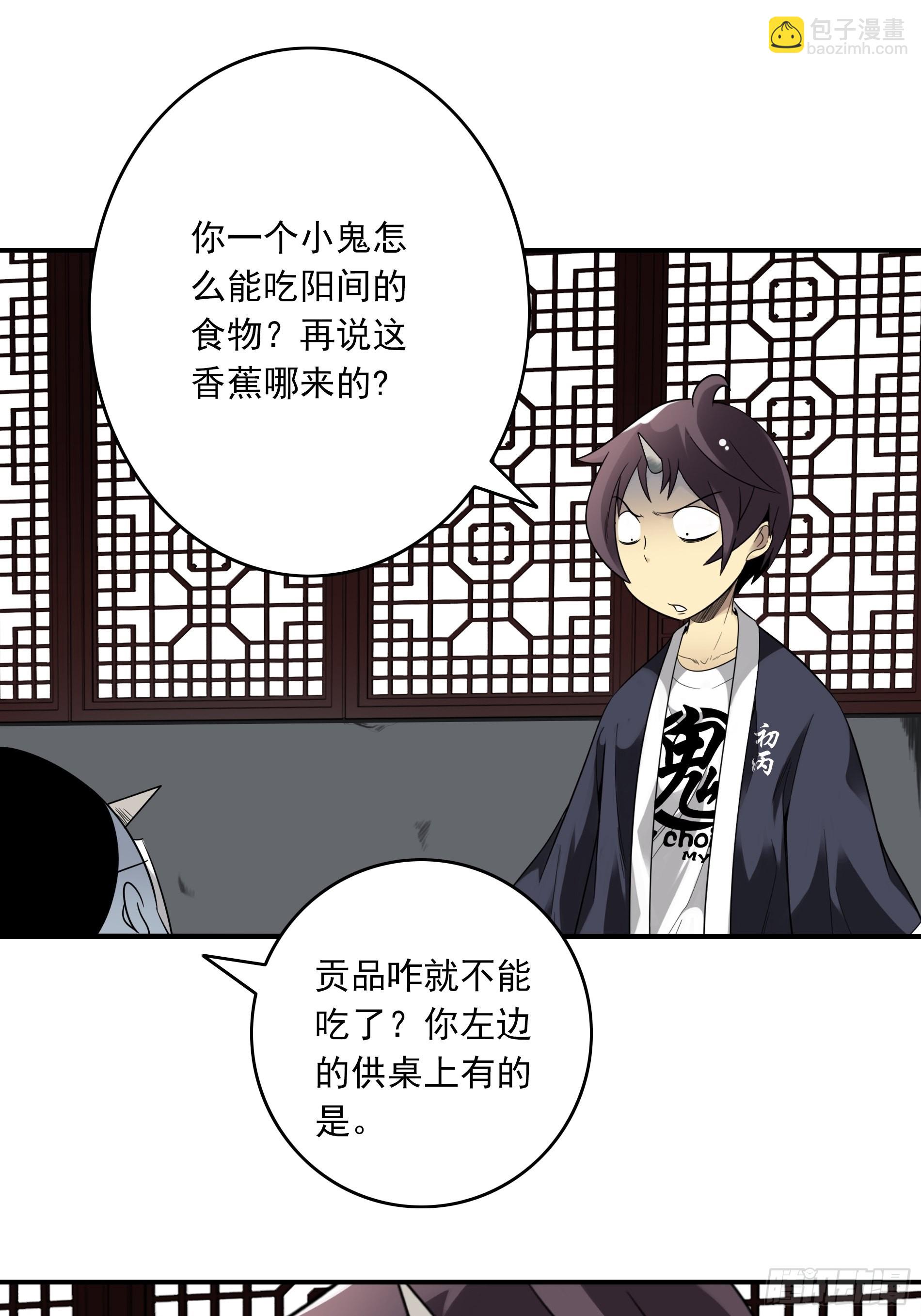 第三十八话：阴阳双修？！(1/2)-第40话