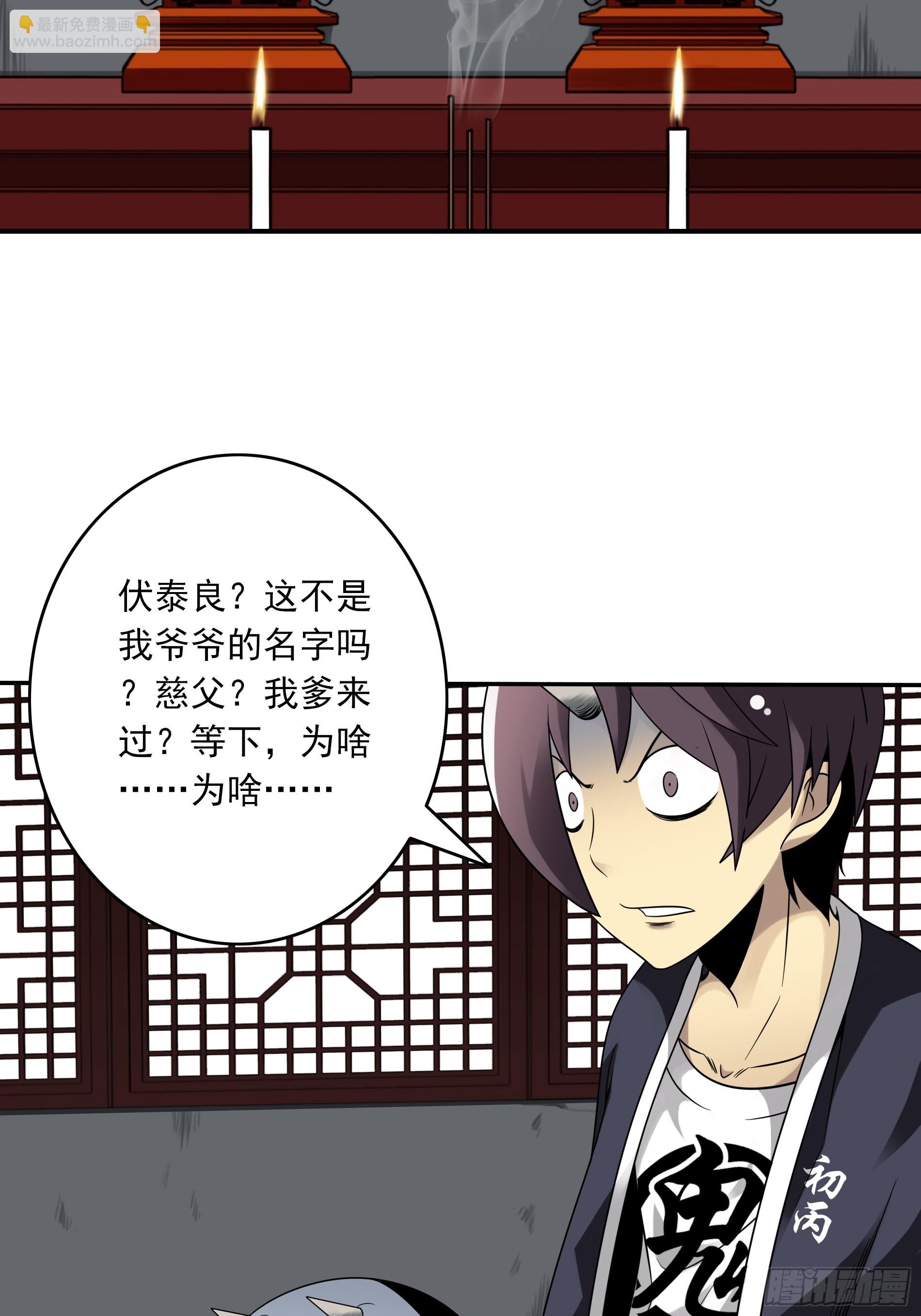 第三十八话：阴阳双修？！(1/2)-第40话