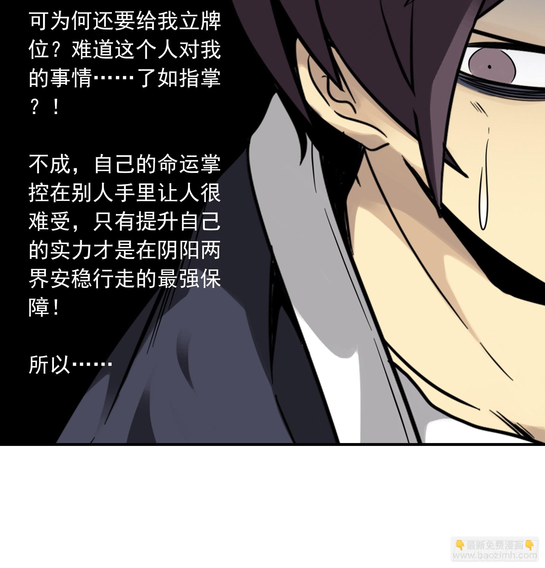 第三十八话：阴阳双修？！(1/2)-第40话
