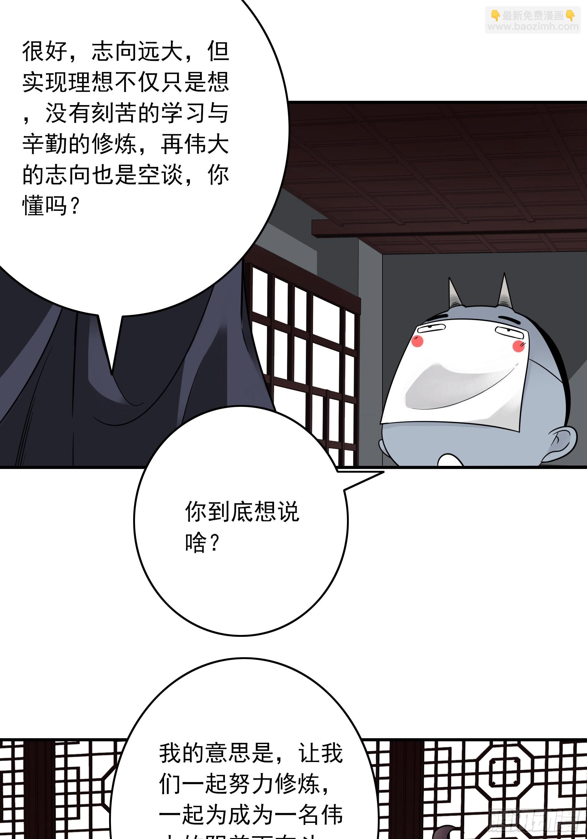第三十八话：阴阳双修？！(1/2)-第40话