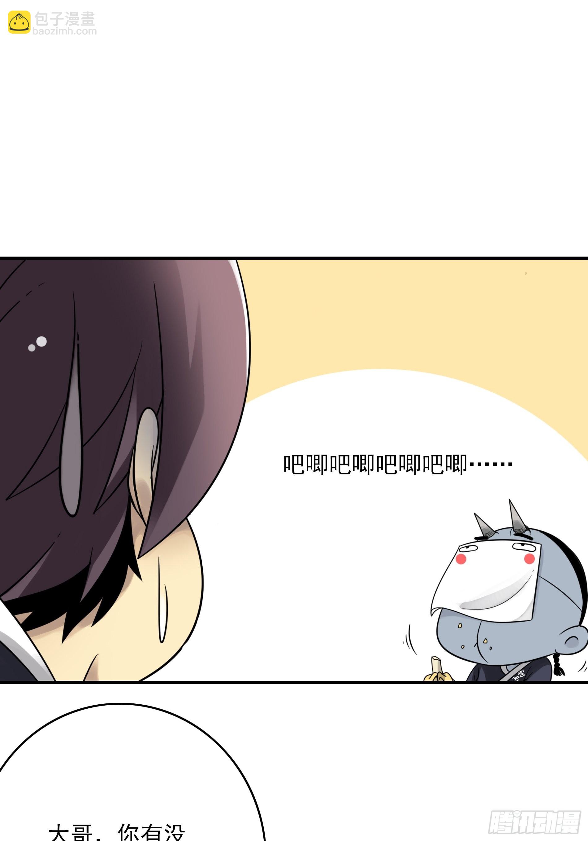 第三十八话：阴阳双修？！(1/2)-第40话