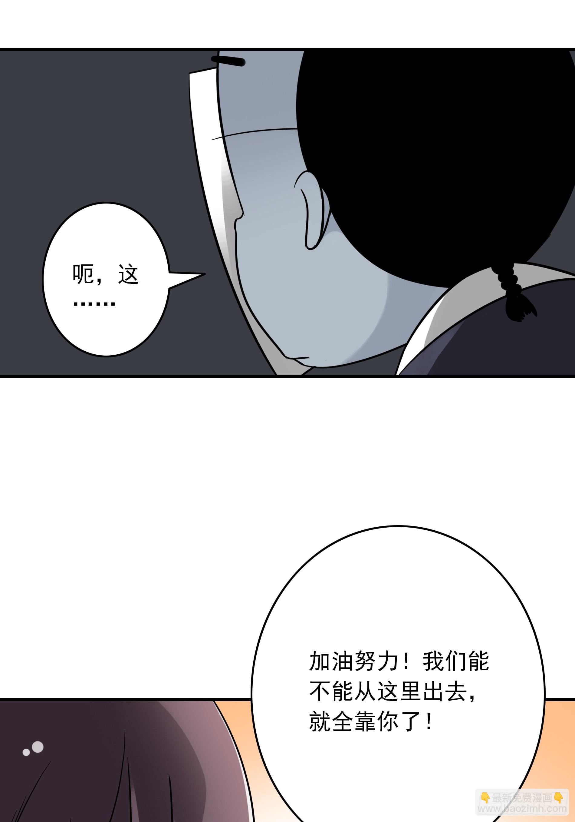 第三十八话：阴阳双修？！(1/2)-第40话