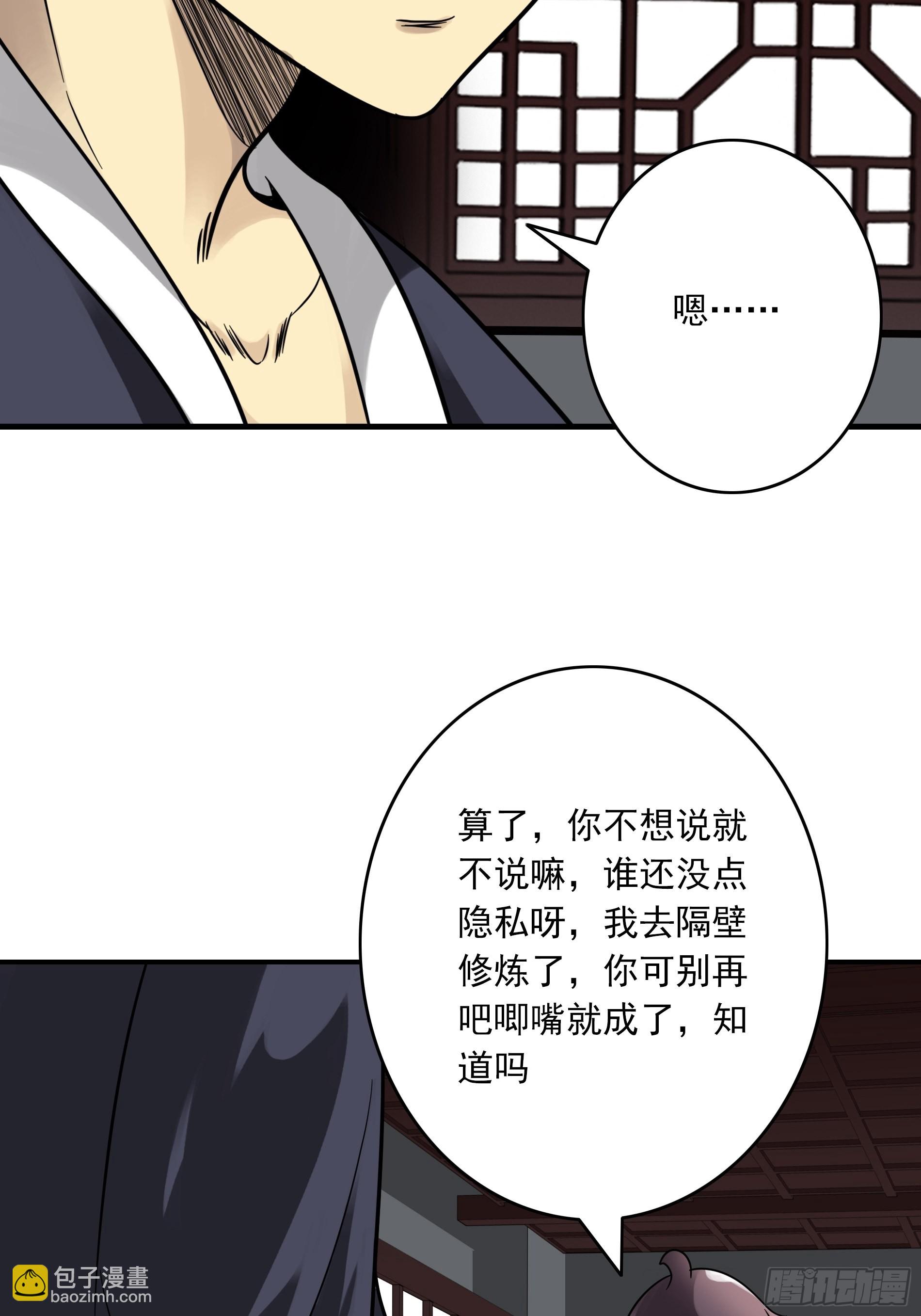 第三十八话：阴阳双修？！(1/2)-第40话