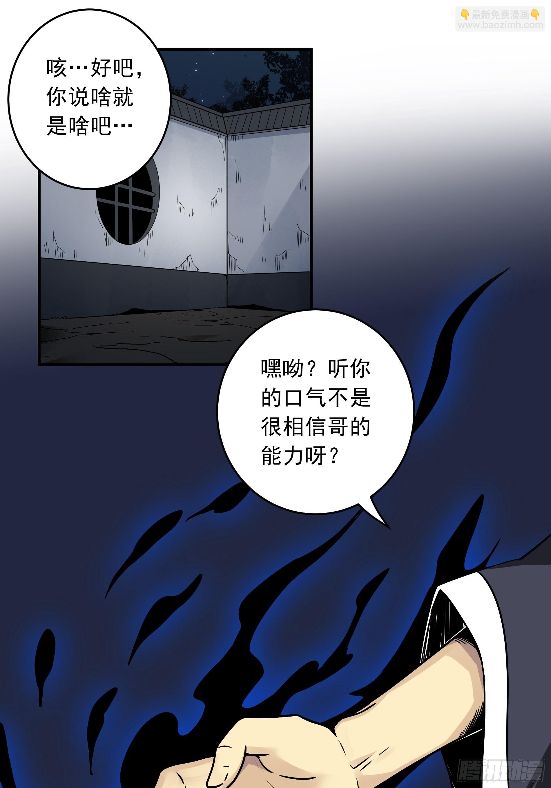 第四十话：堪堪升了小两级(1/2)-第42话