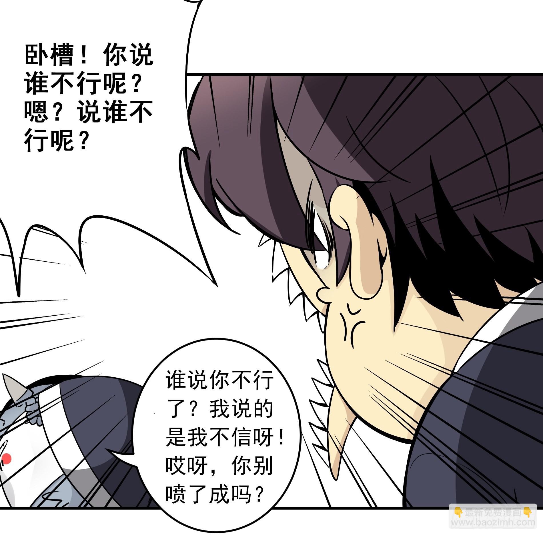第四十话：堪堪升了小两级(1/2)-第42话