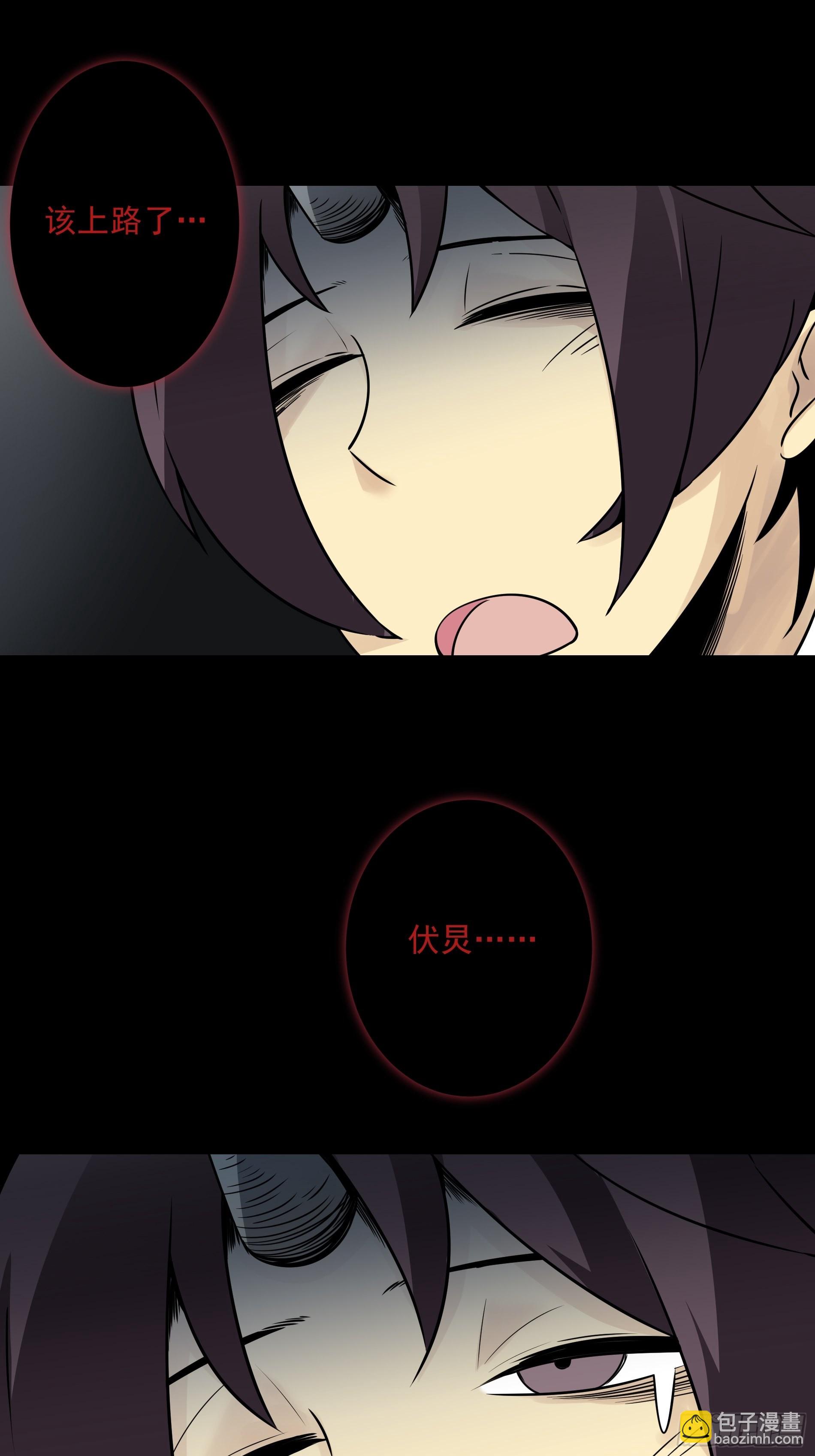第四十二话：白师是学生？！(1/2)-第44话
