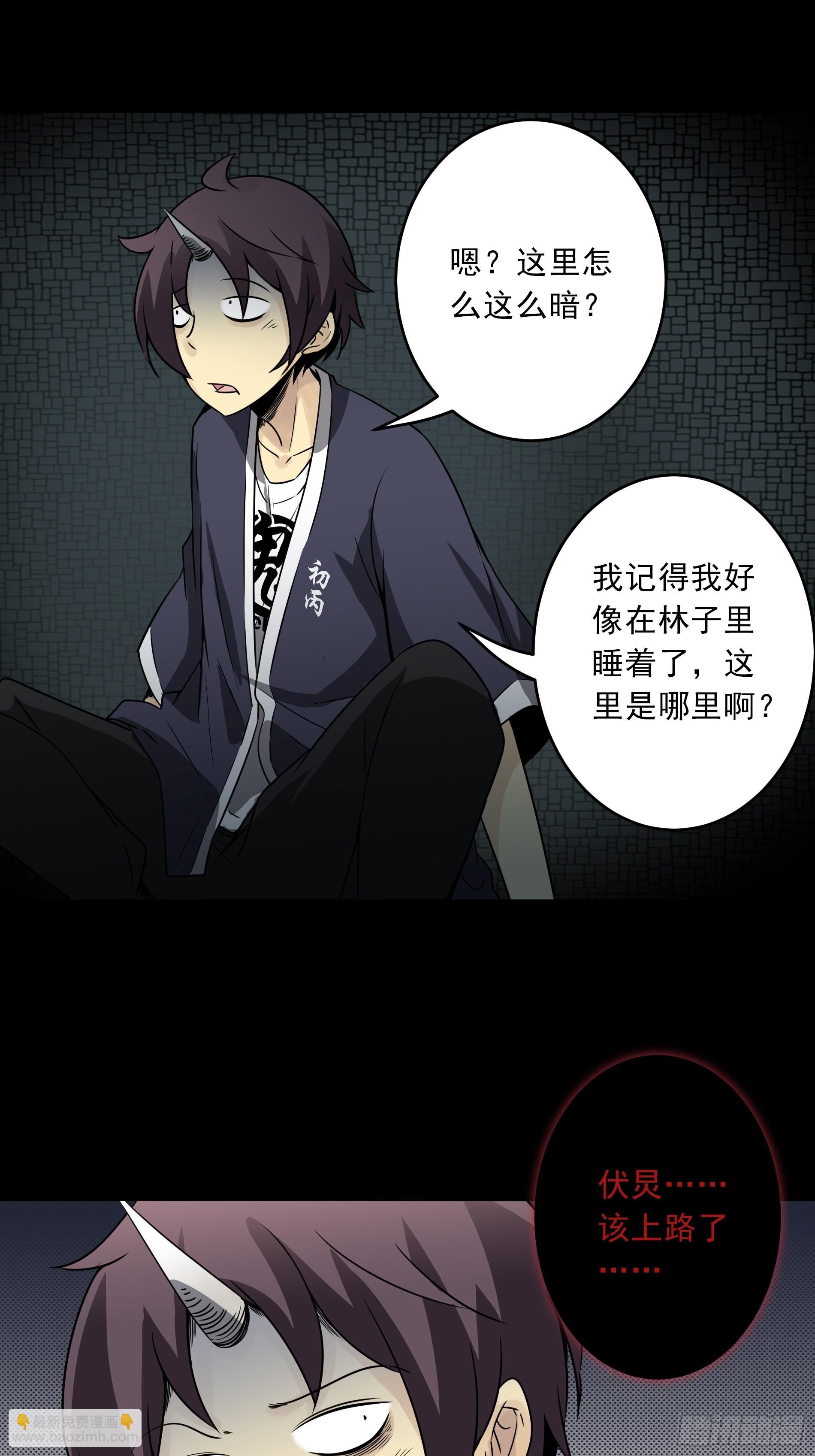 第四十二话：白师是学生？！(1/2)-第44话
