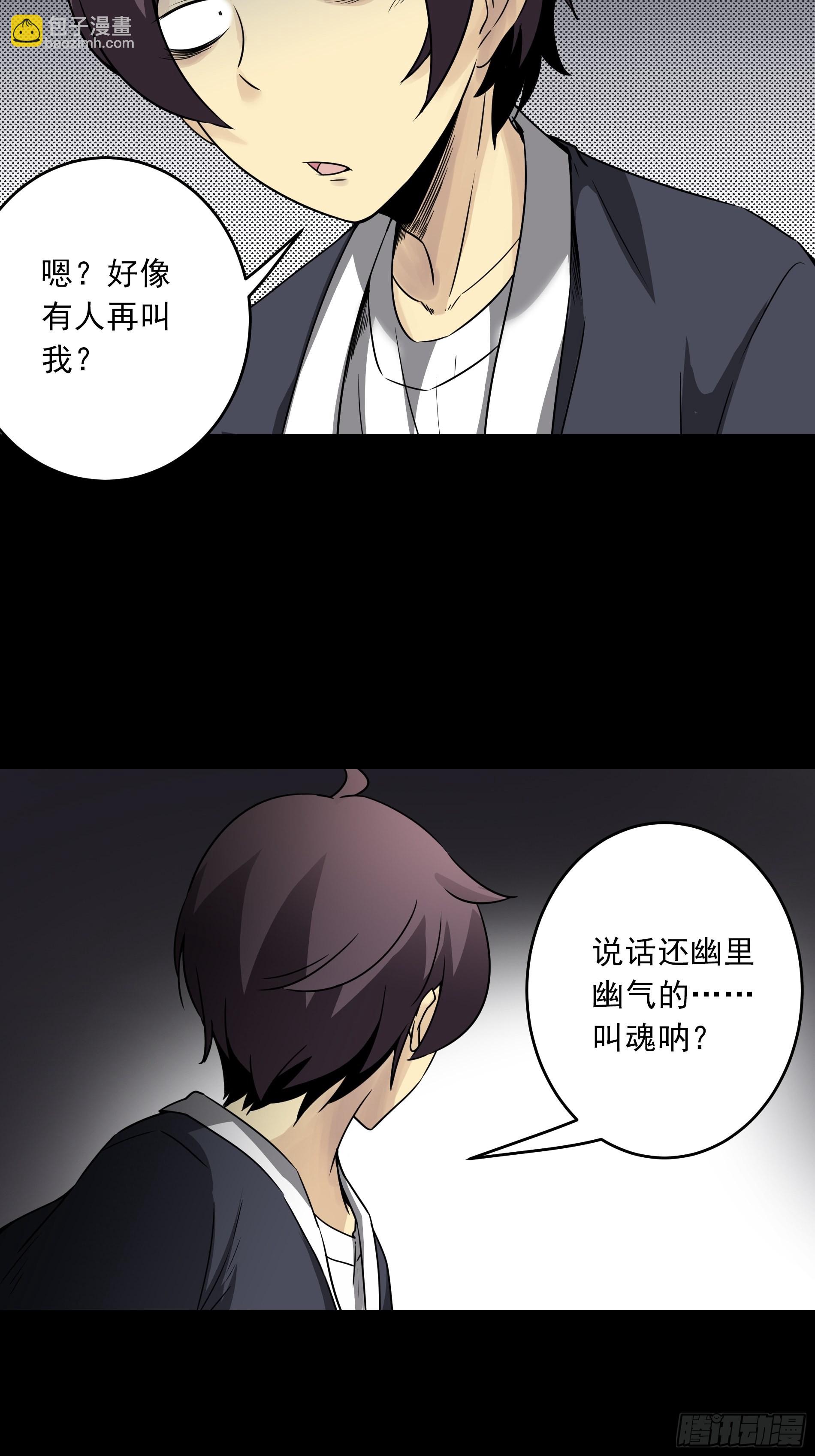 第四十二话：白师是学生？！(1/2)-第44话