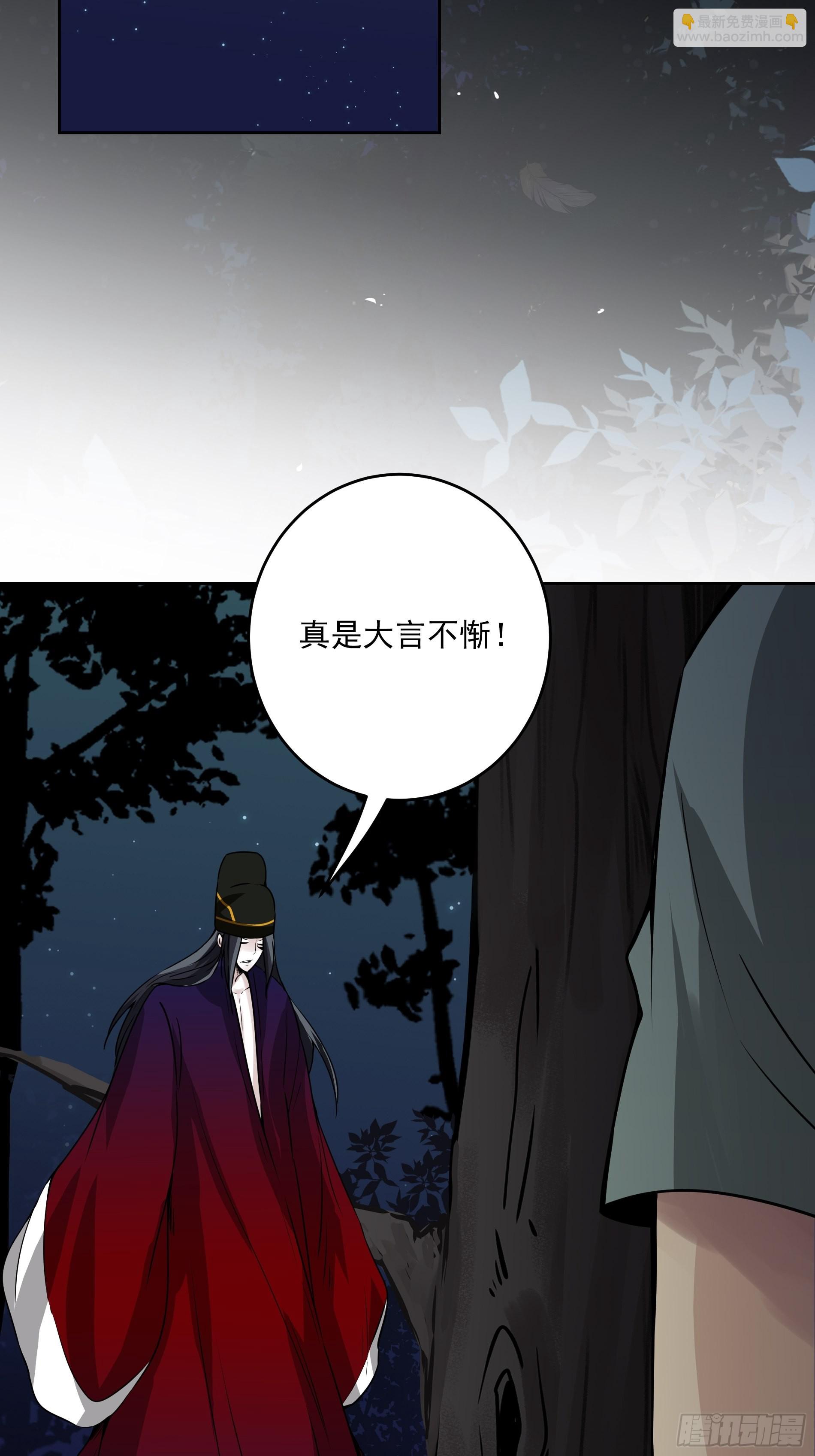 第四十二话：白师是学生？！(1/2)-第44话