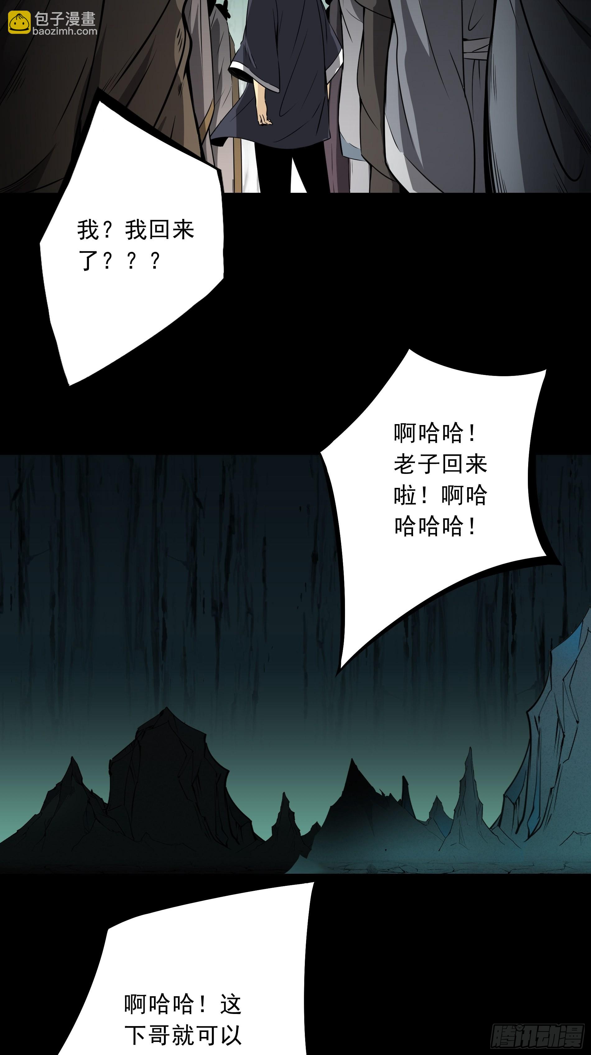 第四十二话：白师是学生？！(1/2)-第44话