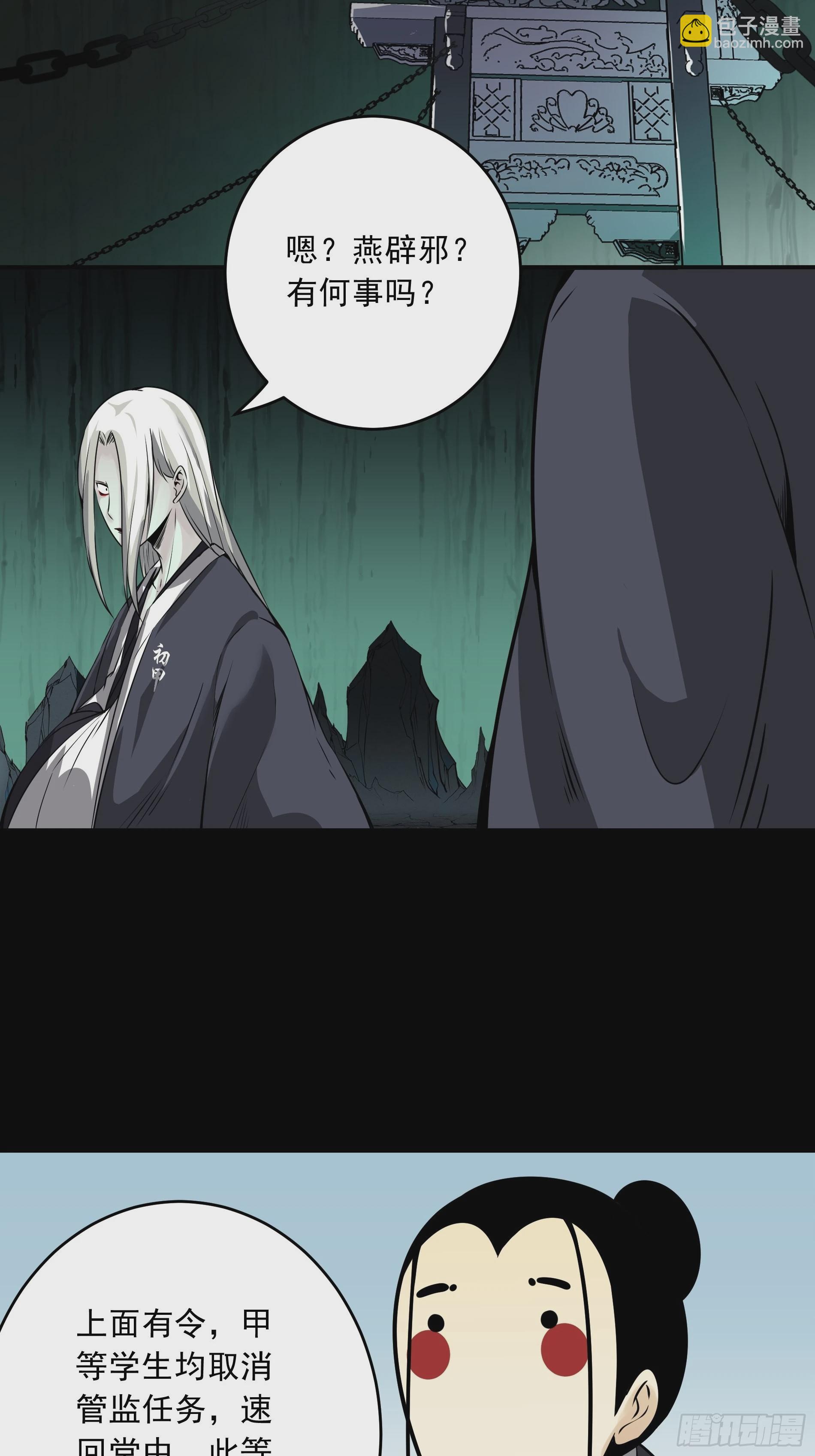 第四十二话：白师是学生？！(1/2)-第44话
