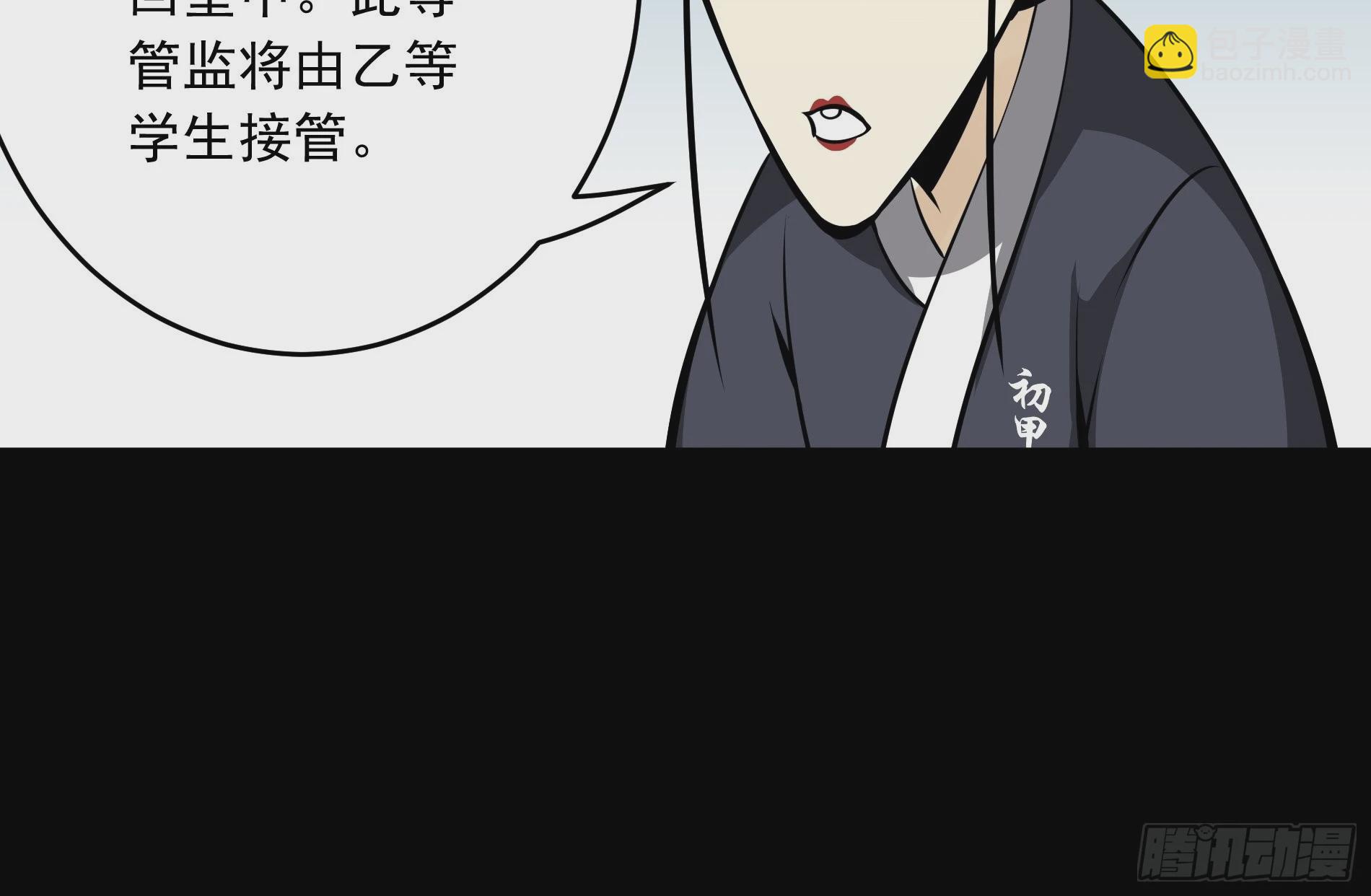 第四十二话：白师是学生？！(1/2)-第44话
