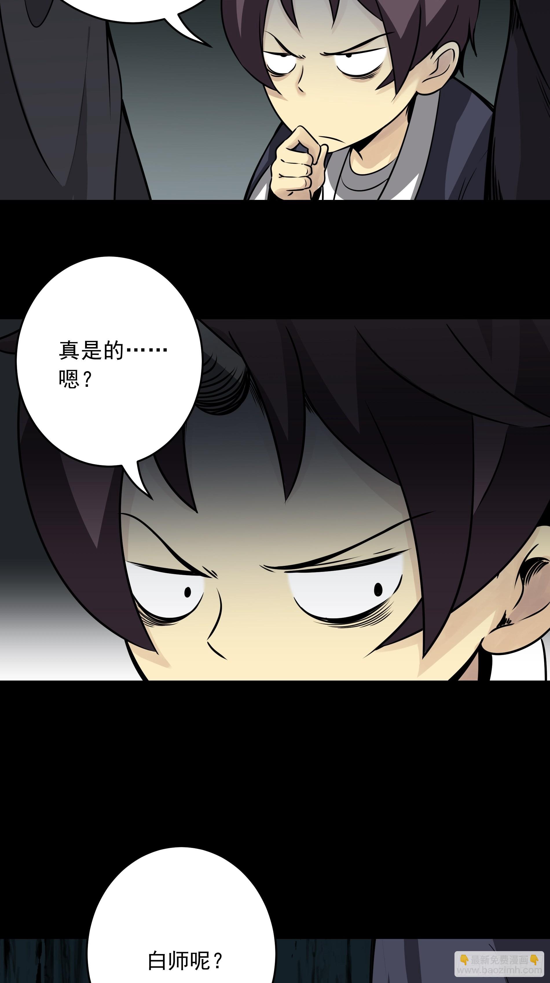 第四十二话：白师是学生？！(1/2)-第44话