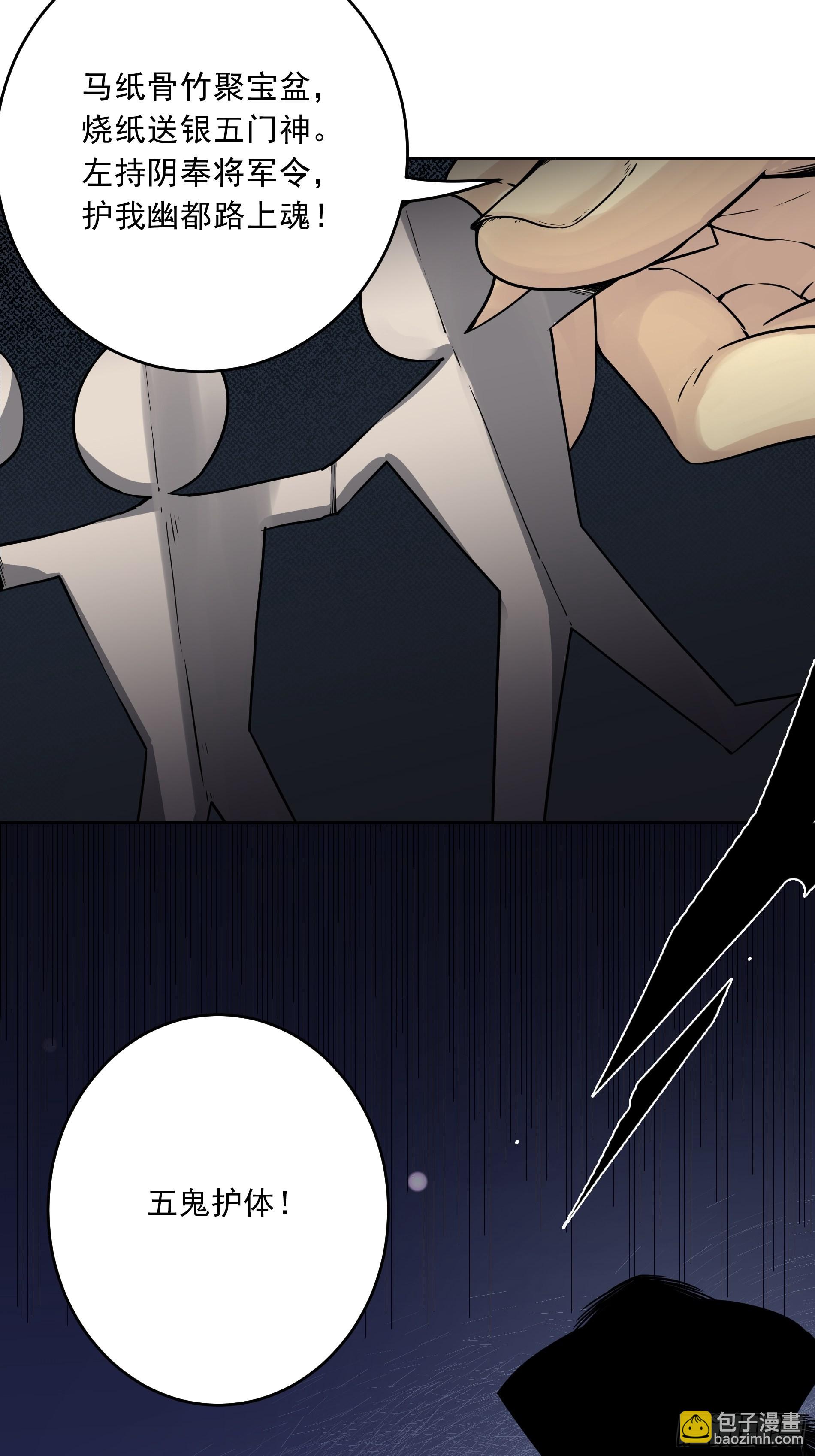 第四十二话：白师是学生？！(1/2)-第44话