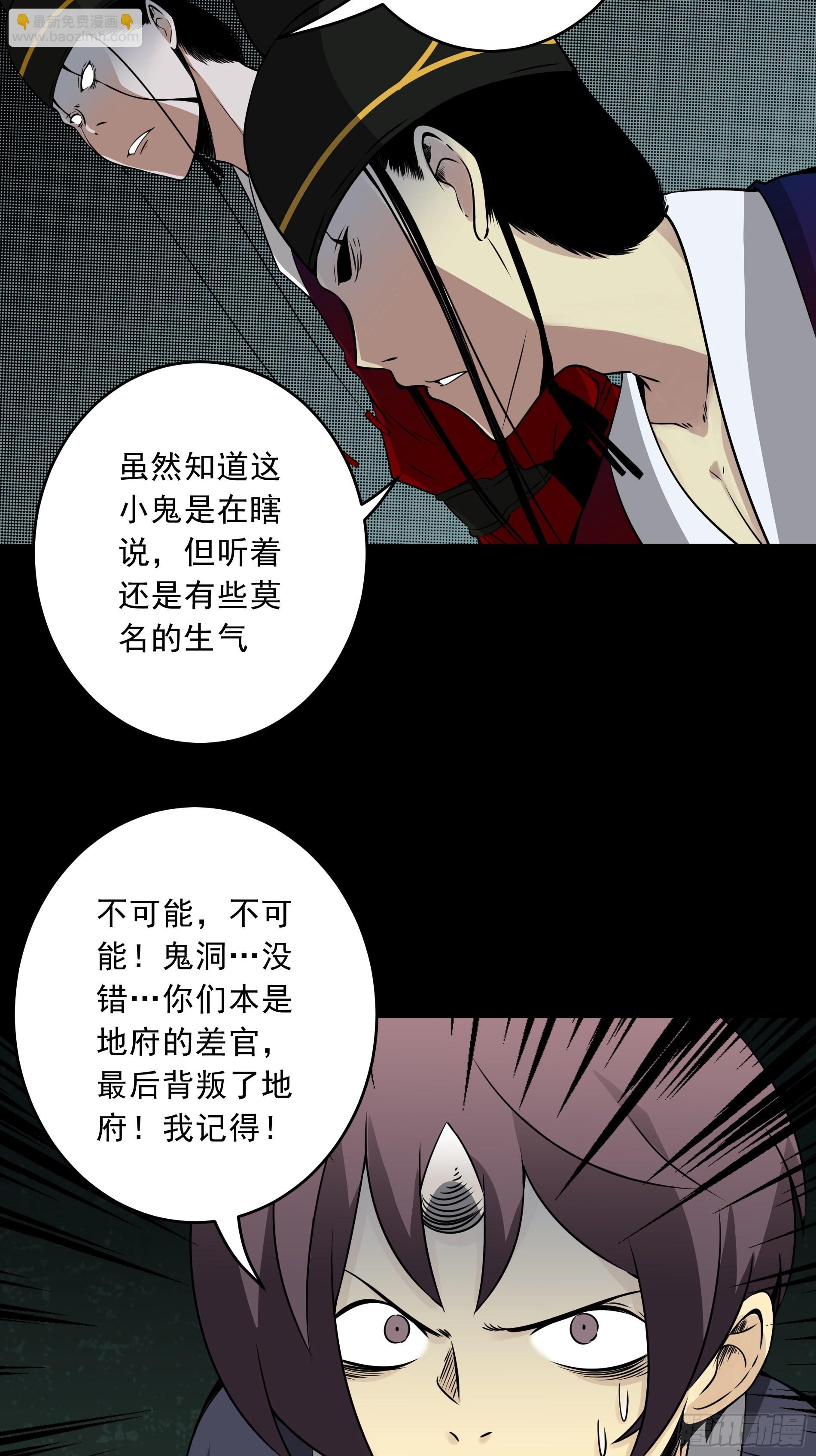 第四十四话：你们不是消散了吗？(1/2)-第46话