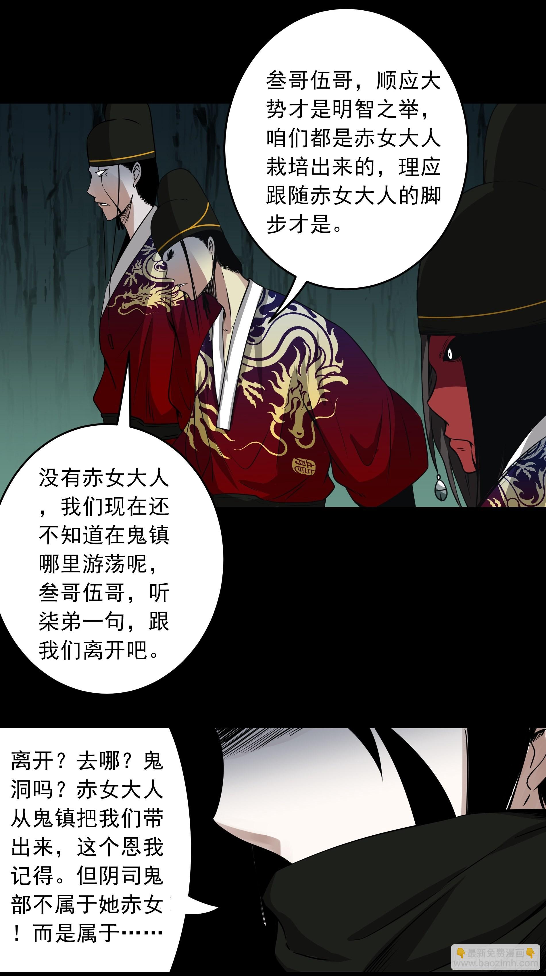 第四十四话：你们不是消散了吗？(1/2)-第46话