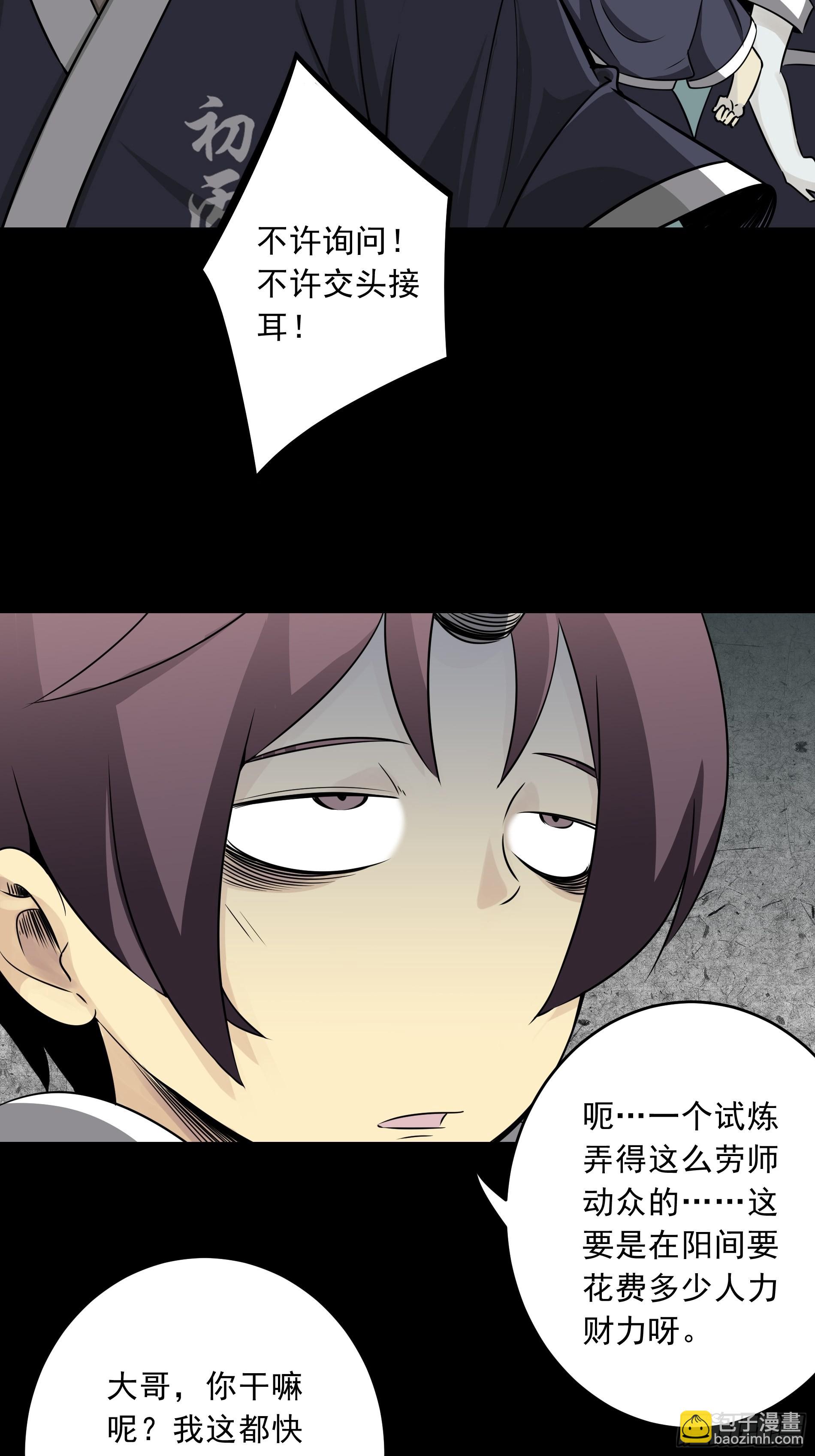 第四十四话：你们不是消散了吗？(1/2)-第46话