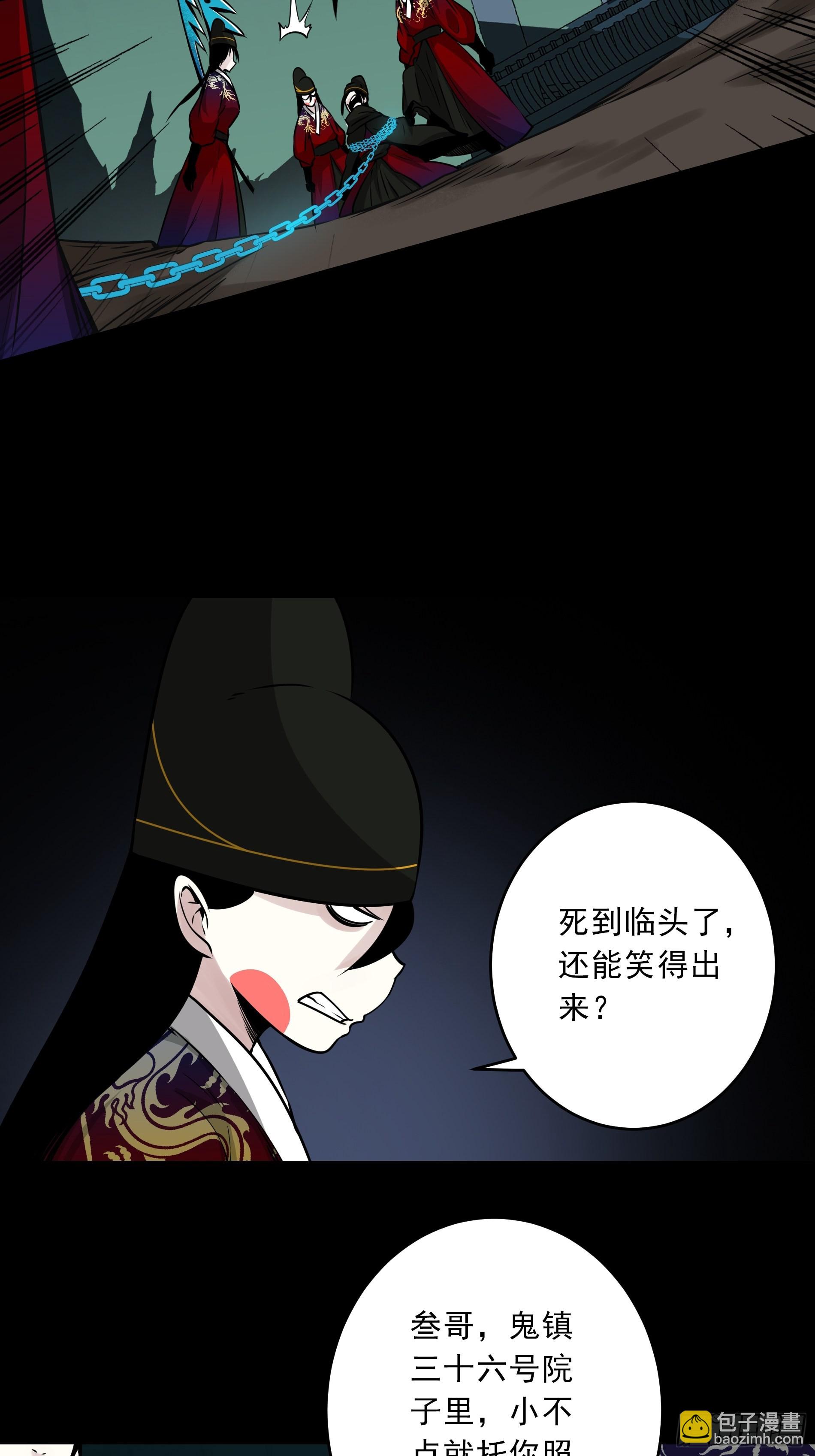 第四十六话：九穴归一！-第48话