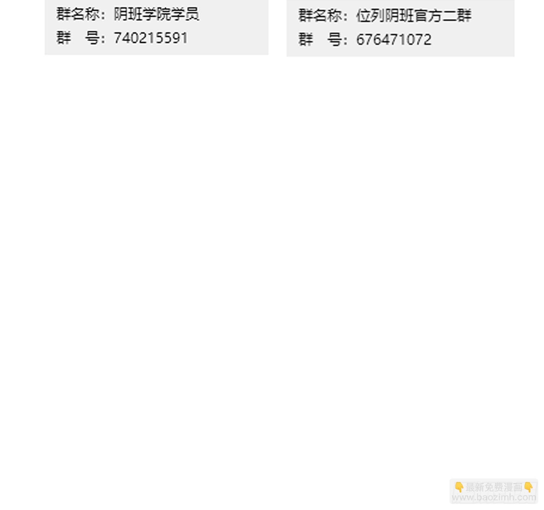 第四十六话：九穴归一！-第48话