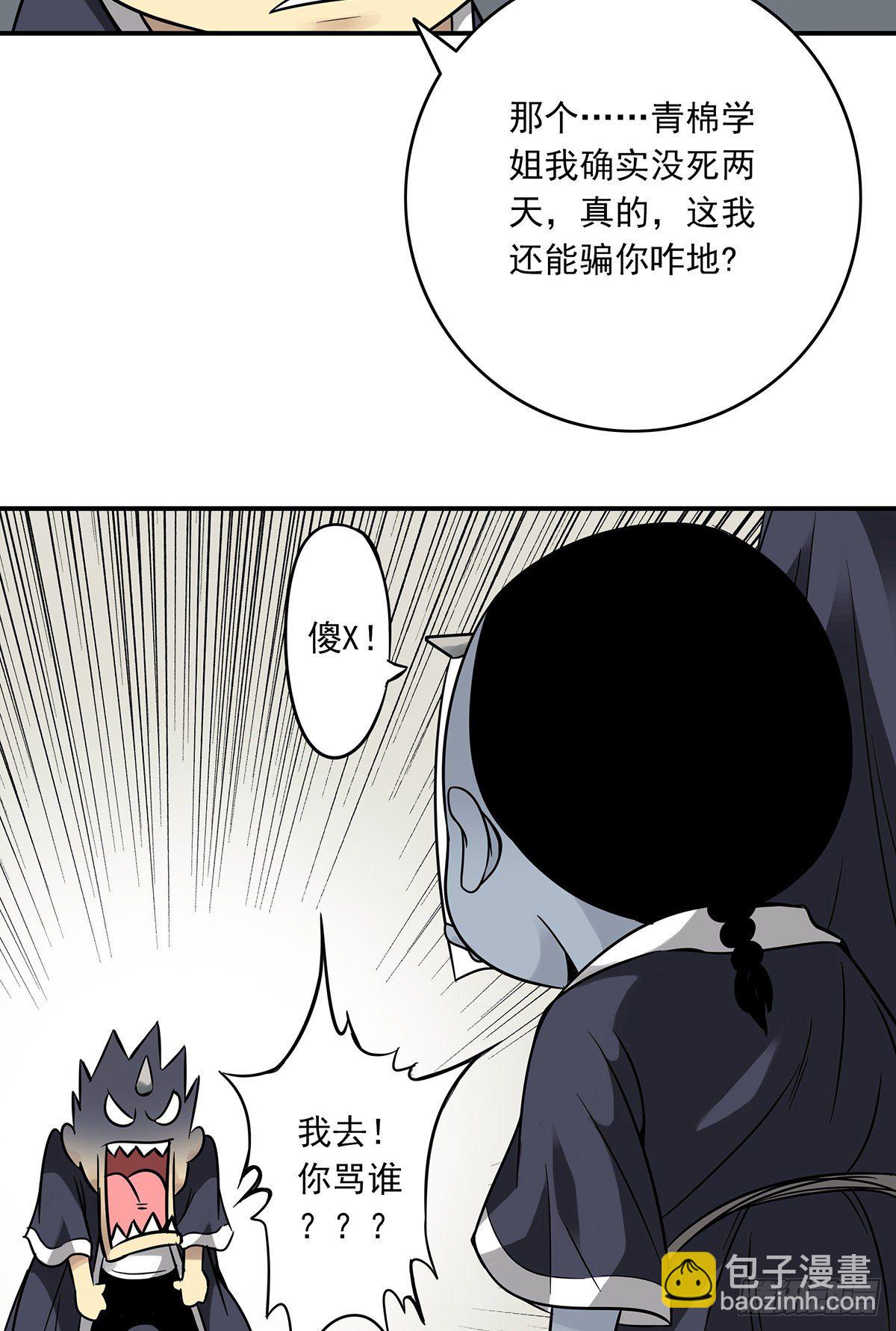 第五话：我是奸细?(1/2)-第6话
