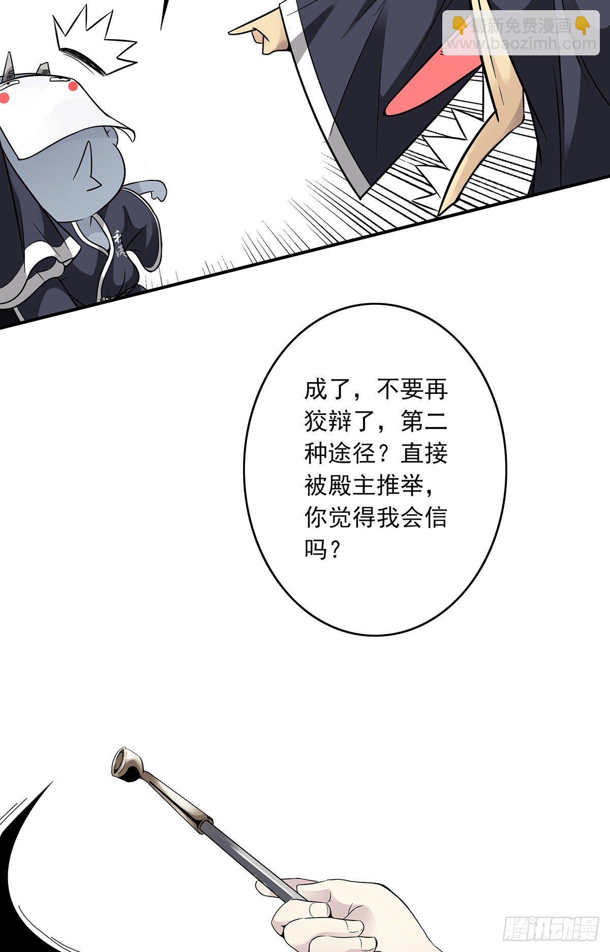第五话：我是奸细?(1/2)-第6话