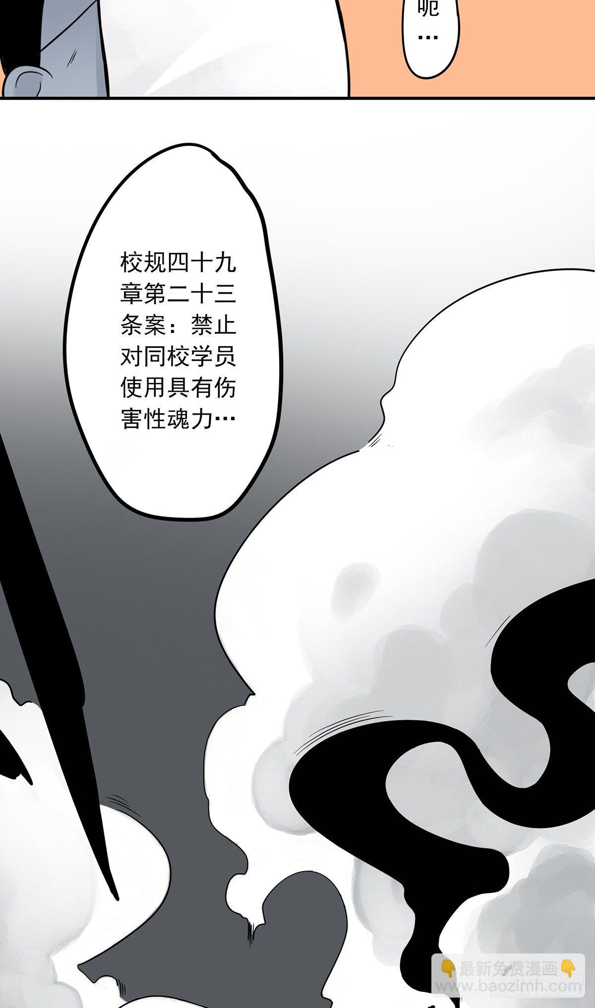 第五话：我是奸细?(1/2)-第6话