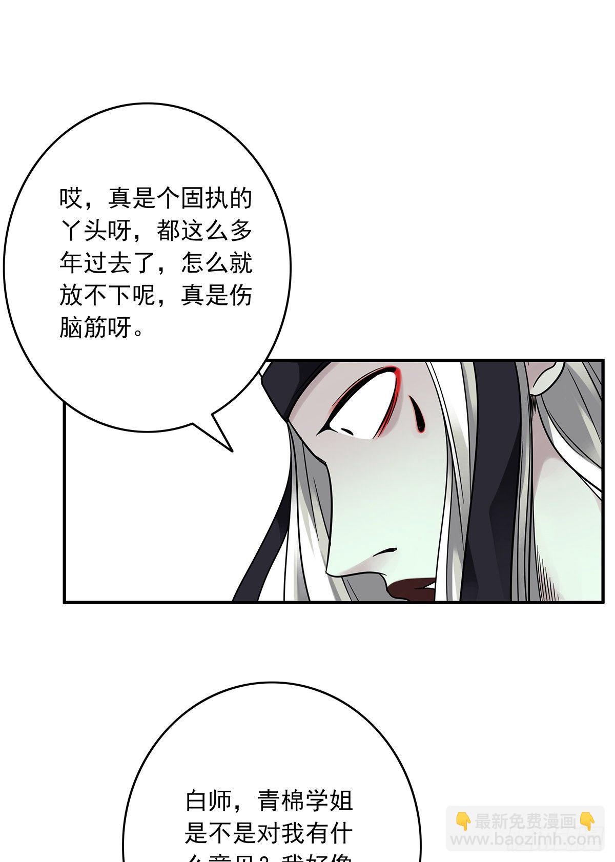 第五话：我是奸细?(1/2)-第6话