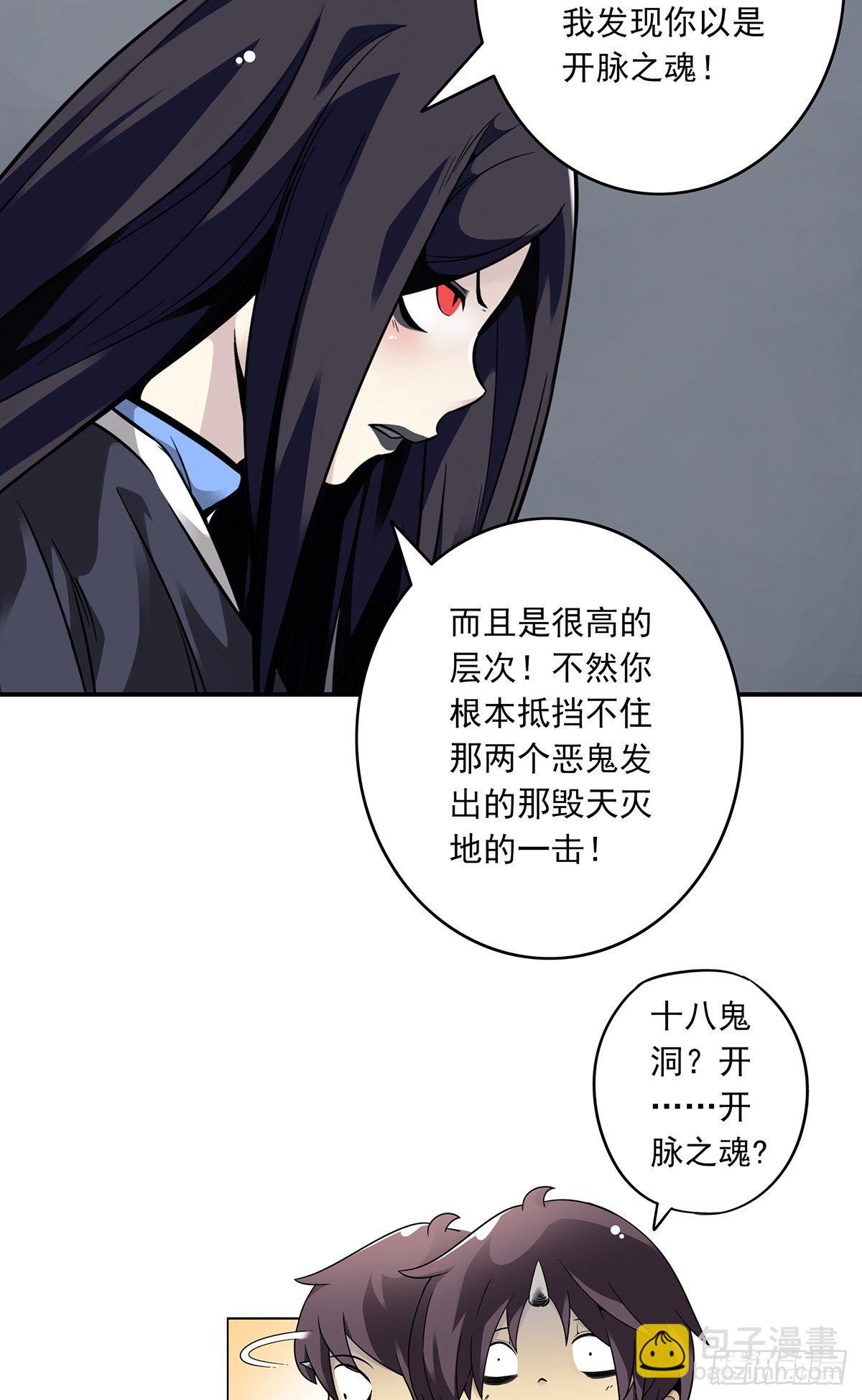第五话：我是奸细?(1/2)-第6话