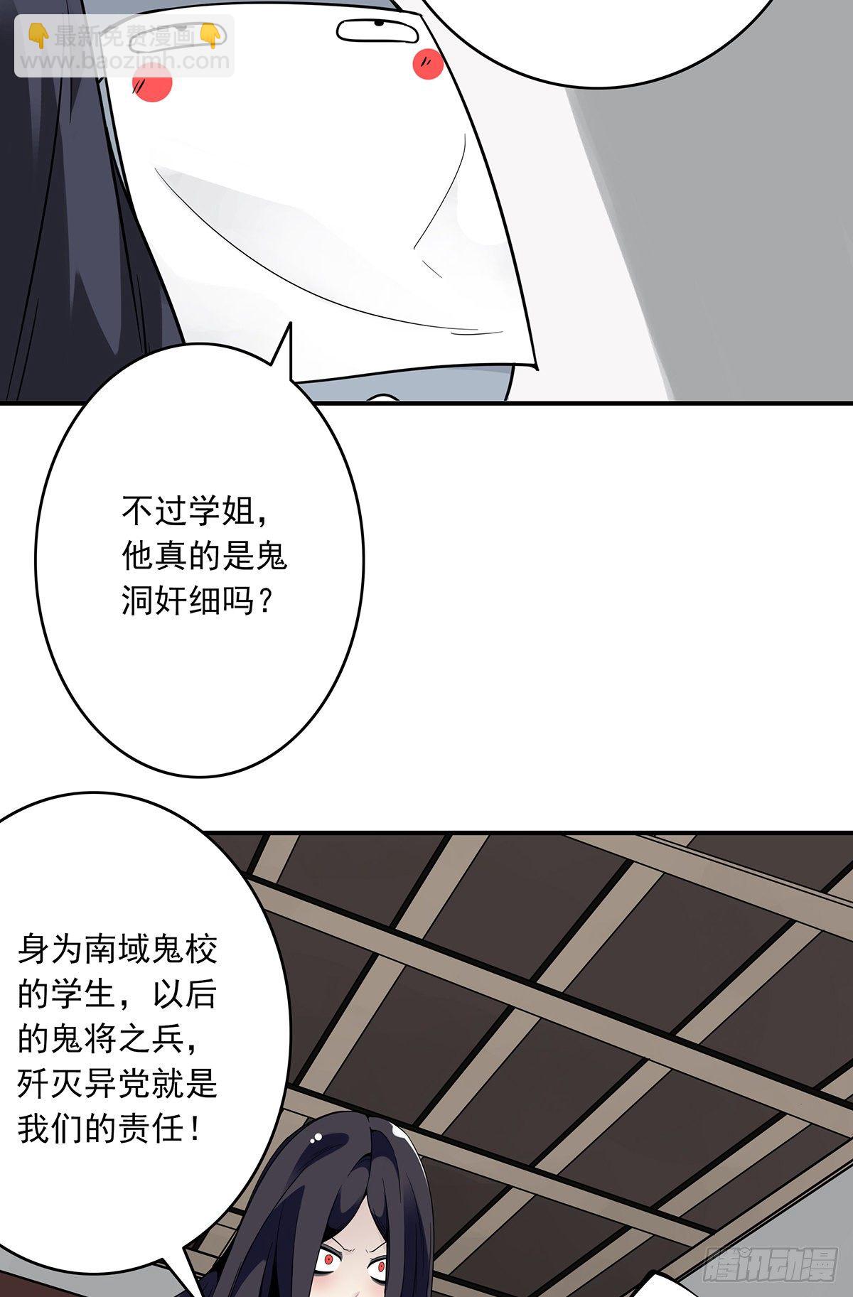 第五话：我是奸细?(1/2)-第6话