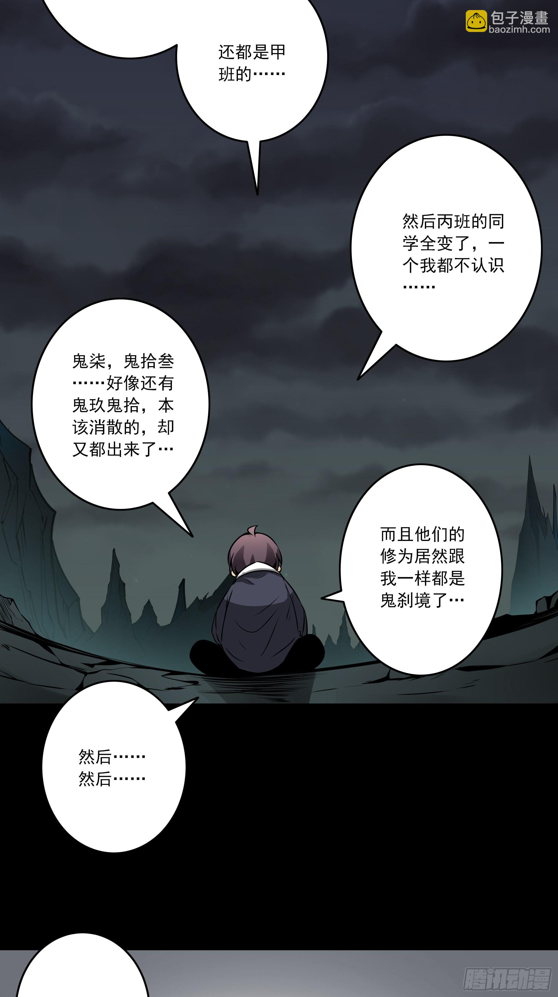 第四十八话：文官?你打得过吗？-第50话