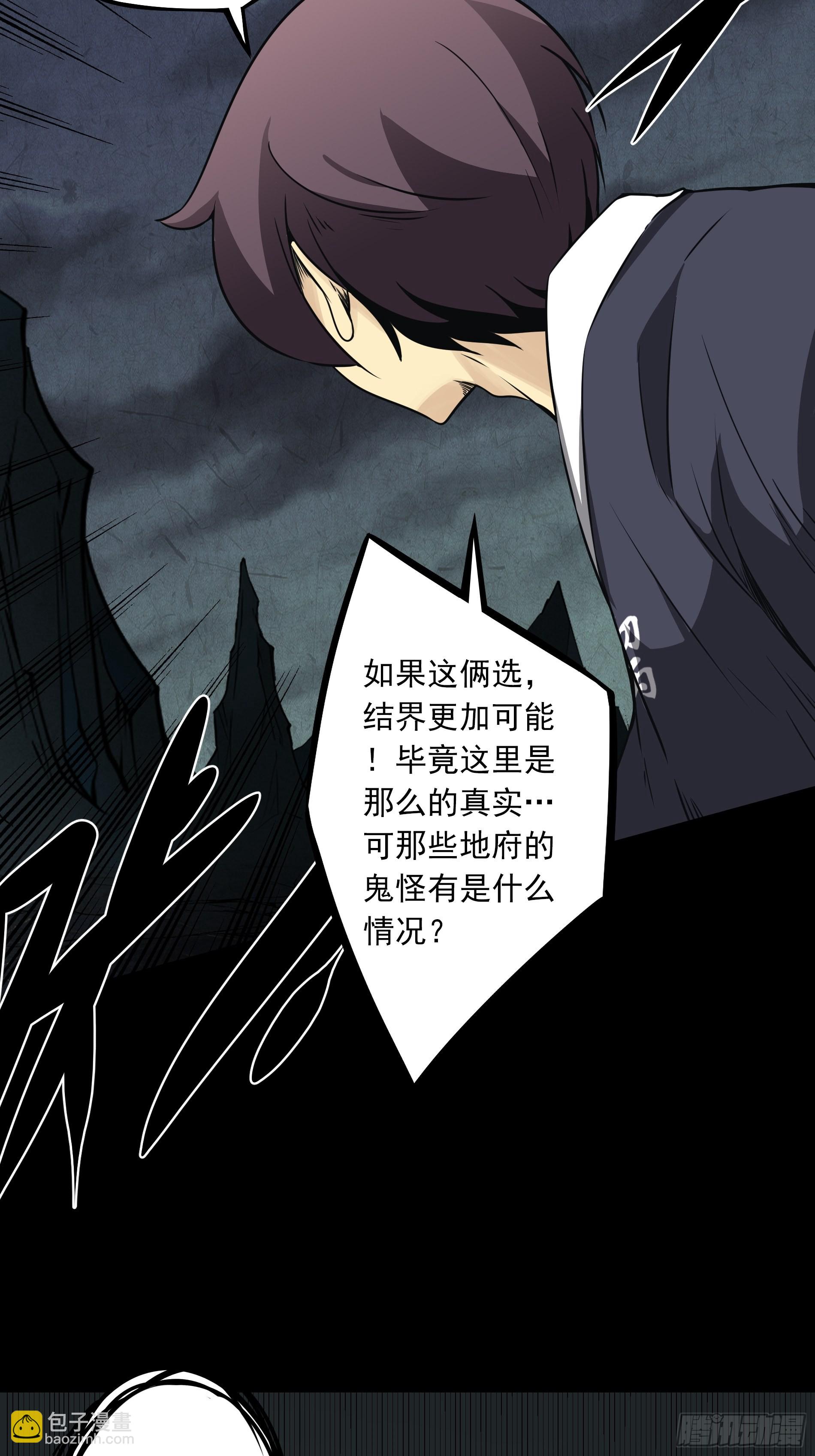 第四十八话：文官?你打得过吗？-第50话
