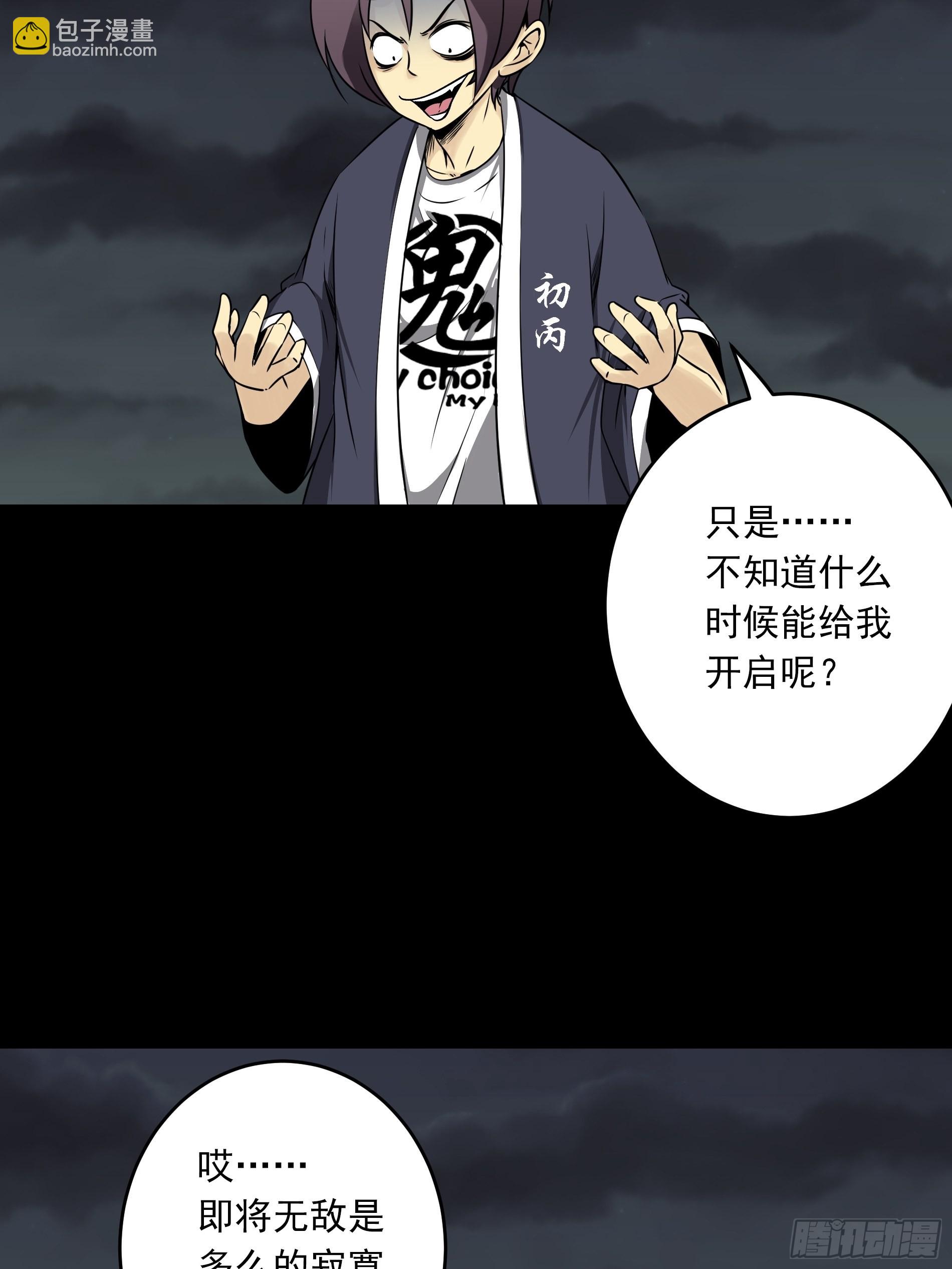 第四十八话：文官?你打得过吗？-第50话