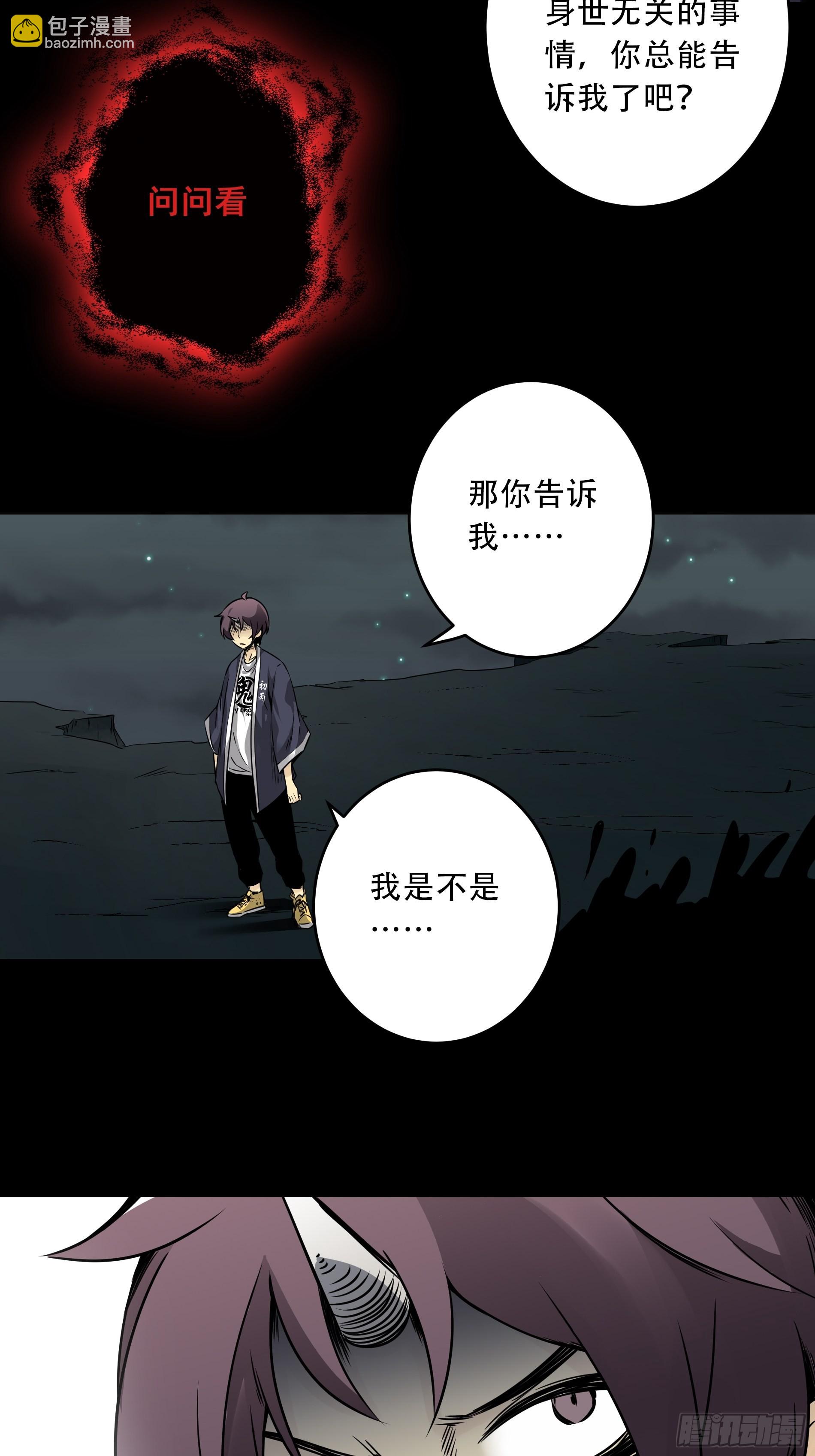 第五十话：地府十八臣！-第52话