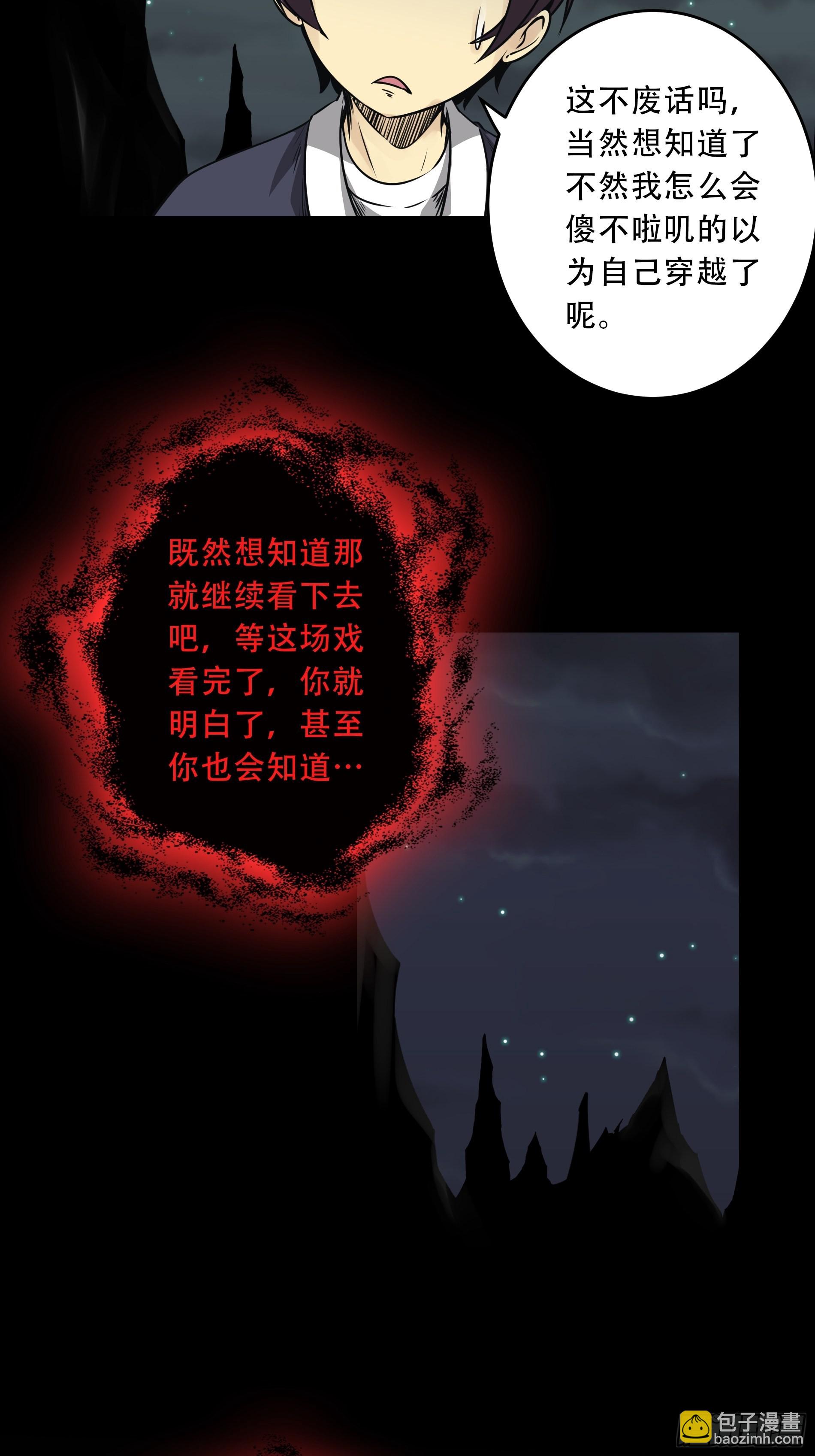 第五十话：地府十八臣！-第52话