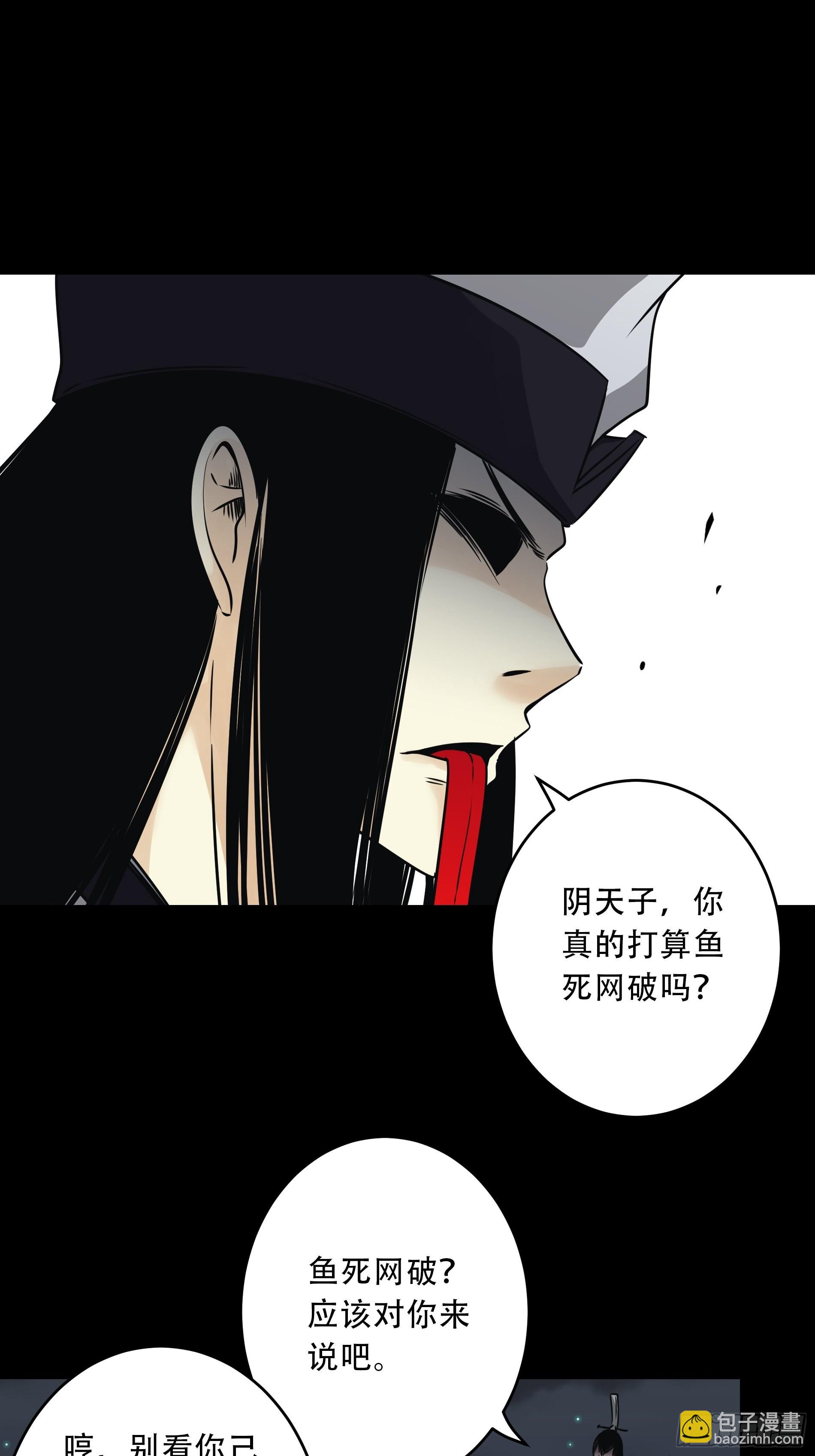 第五十话：地府十八臣！-第52话