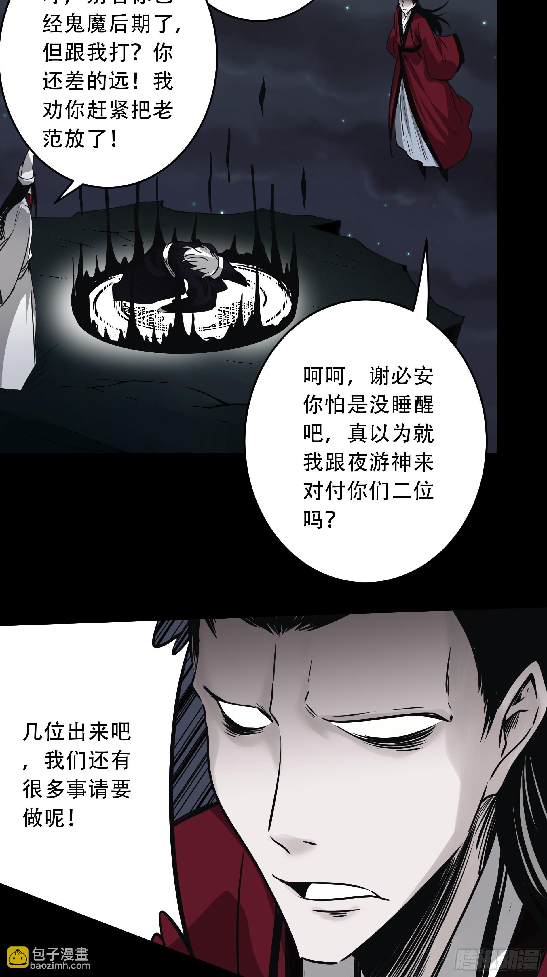 第五十话：地府十八臣！-第52话