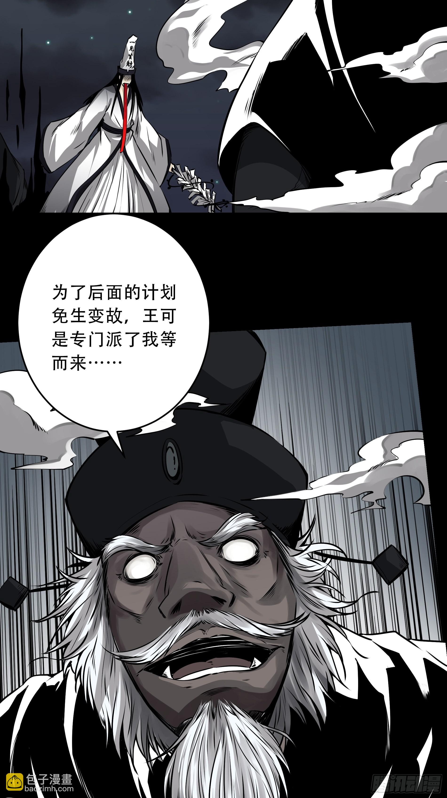 第五十话：地府十八臣！-第52话